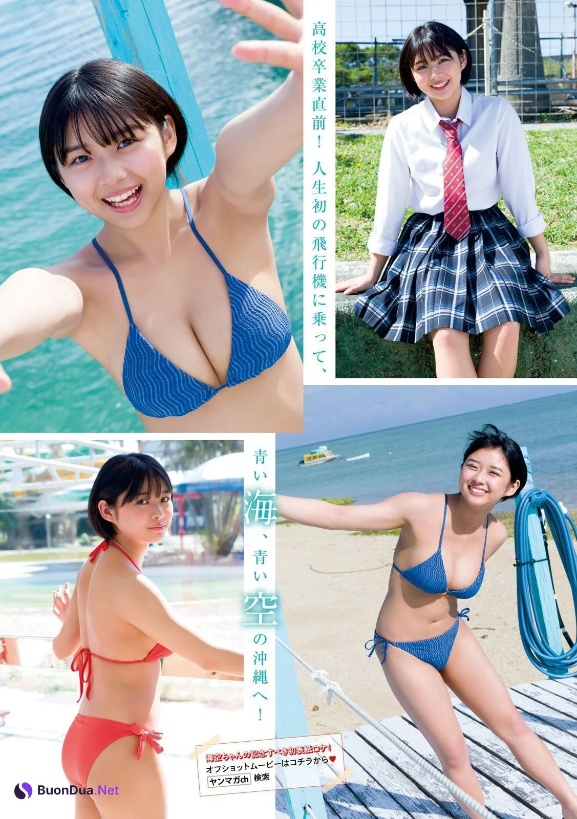 Miku Kuwajima 桑島海空, Young Magazine 2023 No.17 (ヤングマガジン 2023年17号) - Photo 3