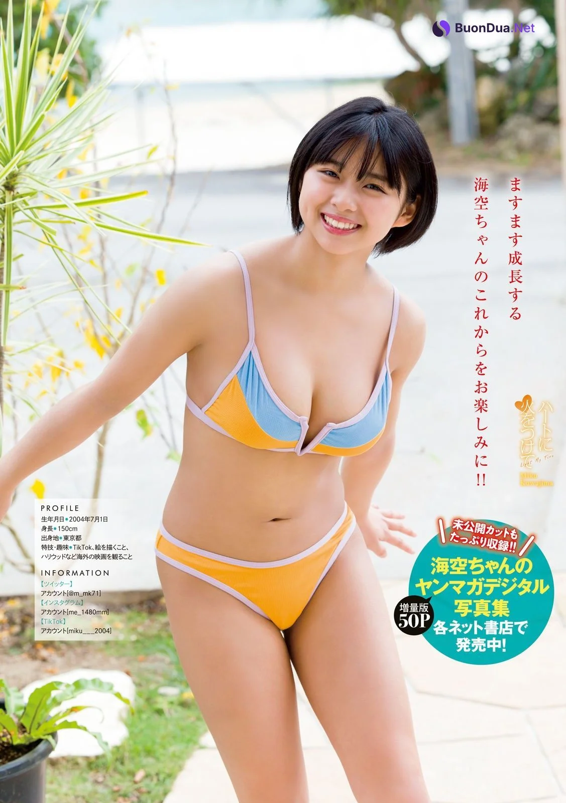 Miku Kuwajima 桑島海空, Young Magazine 2023 No.17 (ヤングマガジン 2023年17号) - Photo 9