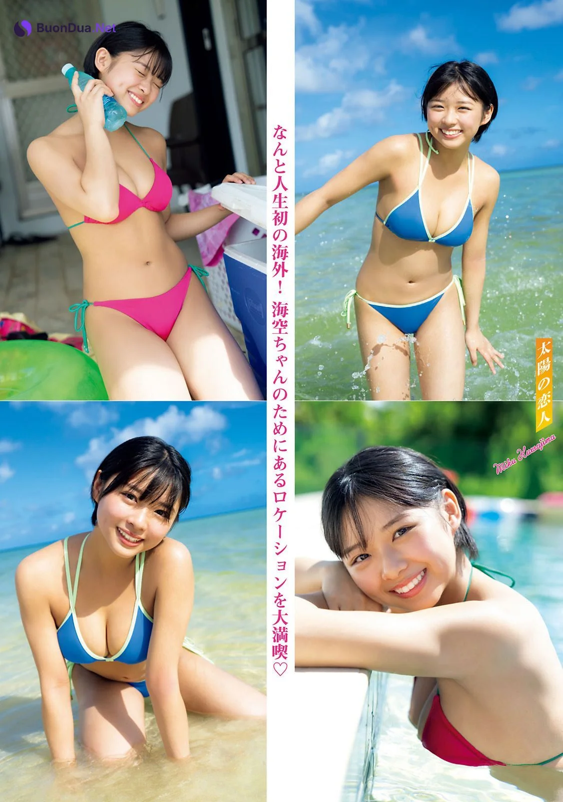 Miku Kuwajima 桑島海空, Young Magazine 2023 No.35 (ヤングマガジン 2023年35号) - Photo 3