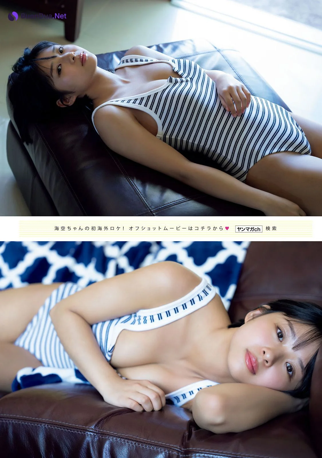 Miku Kuwajima 桑島海空, Young Magazine 2023 No.35 (ヤングマガジン 2023年35号) - Photo 7