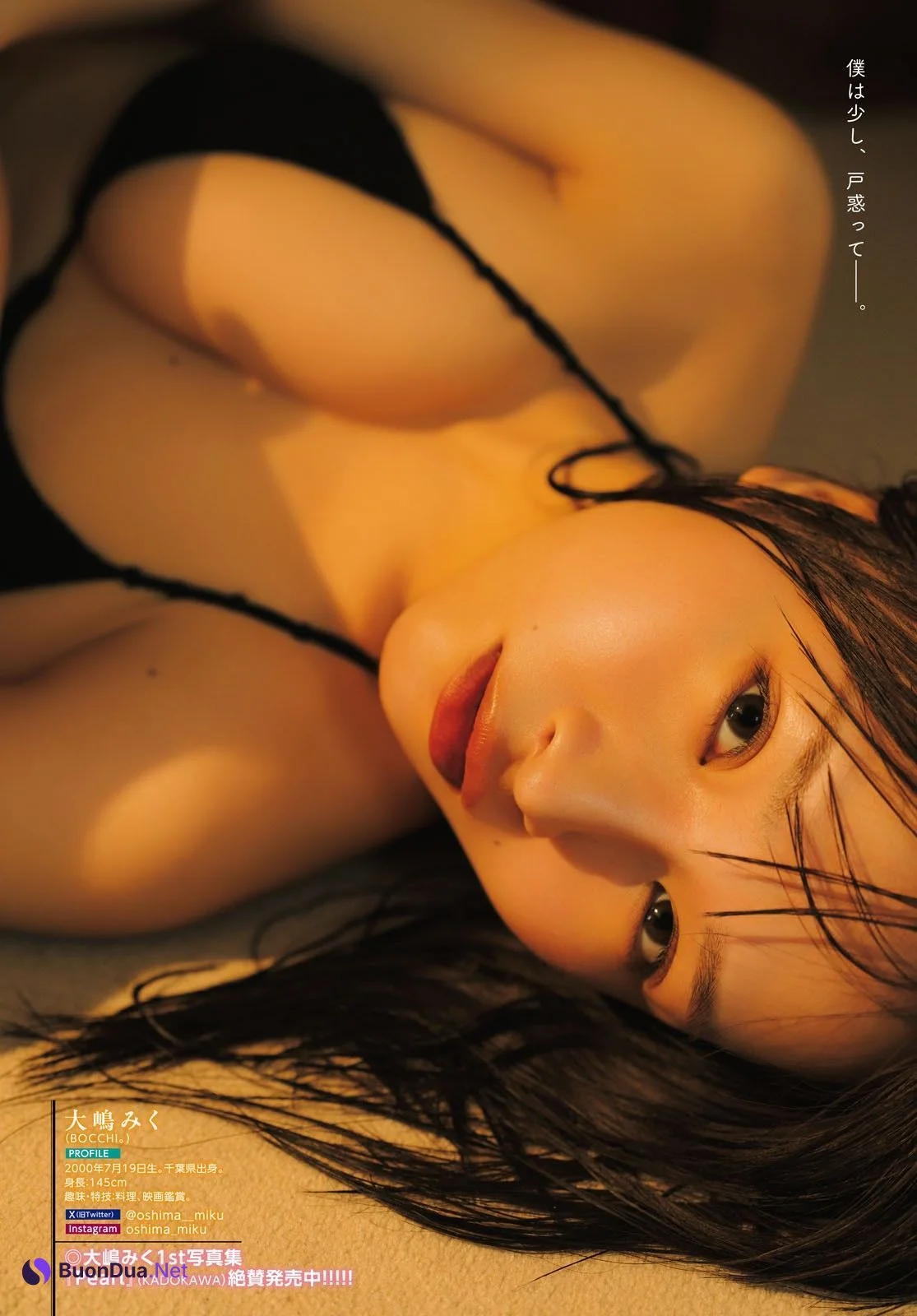 Miku Oshima 大嶋みく, Young Dragon Age ヤングドラゴンエイジ 2024 VOL.25 - Photo 16