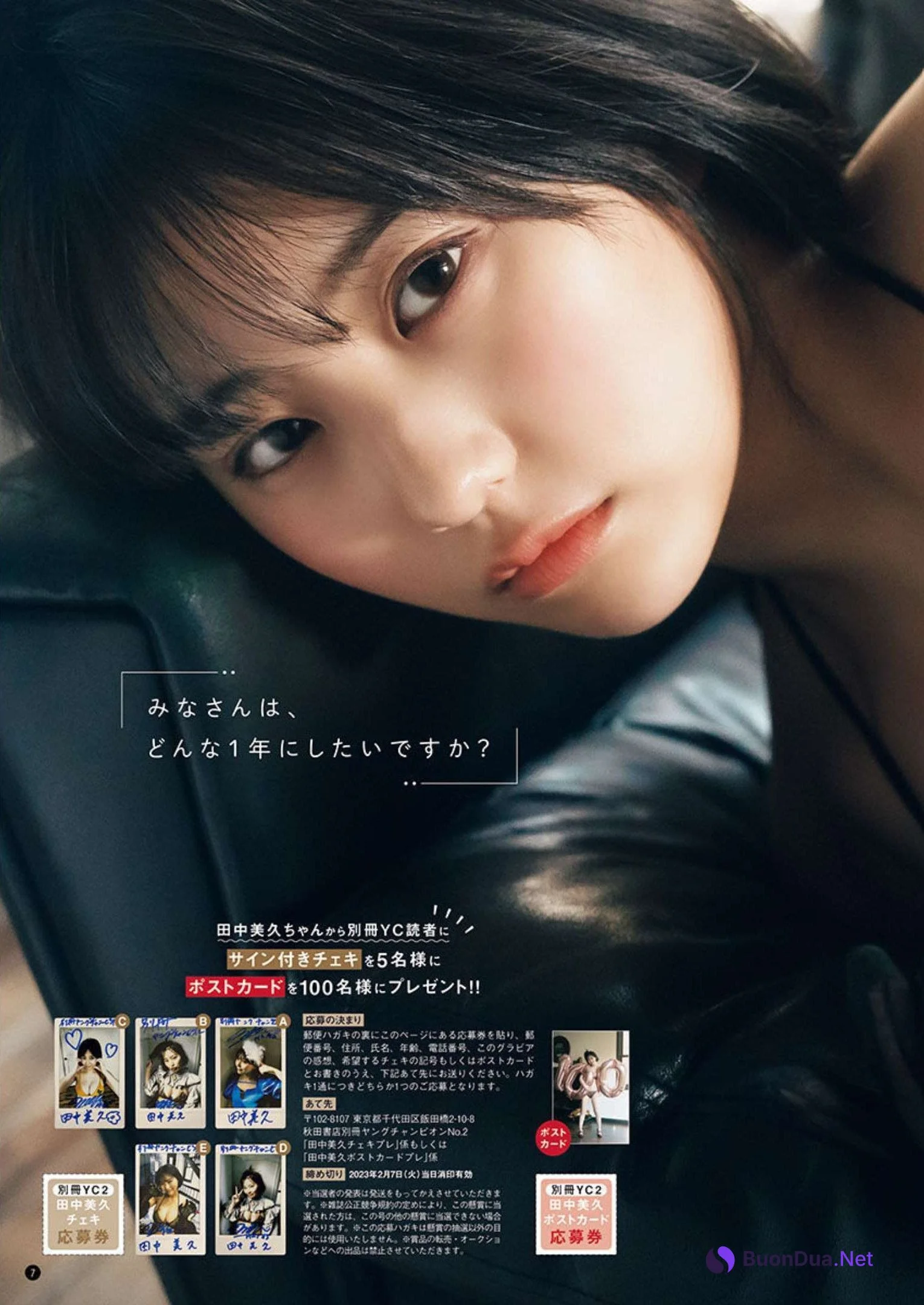 Miku Tanaka 田中美久, Bessatsu Young Champion 2023 No.02 (別冊ヤングチャンピオン 2023年2号) - Photo 6