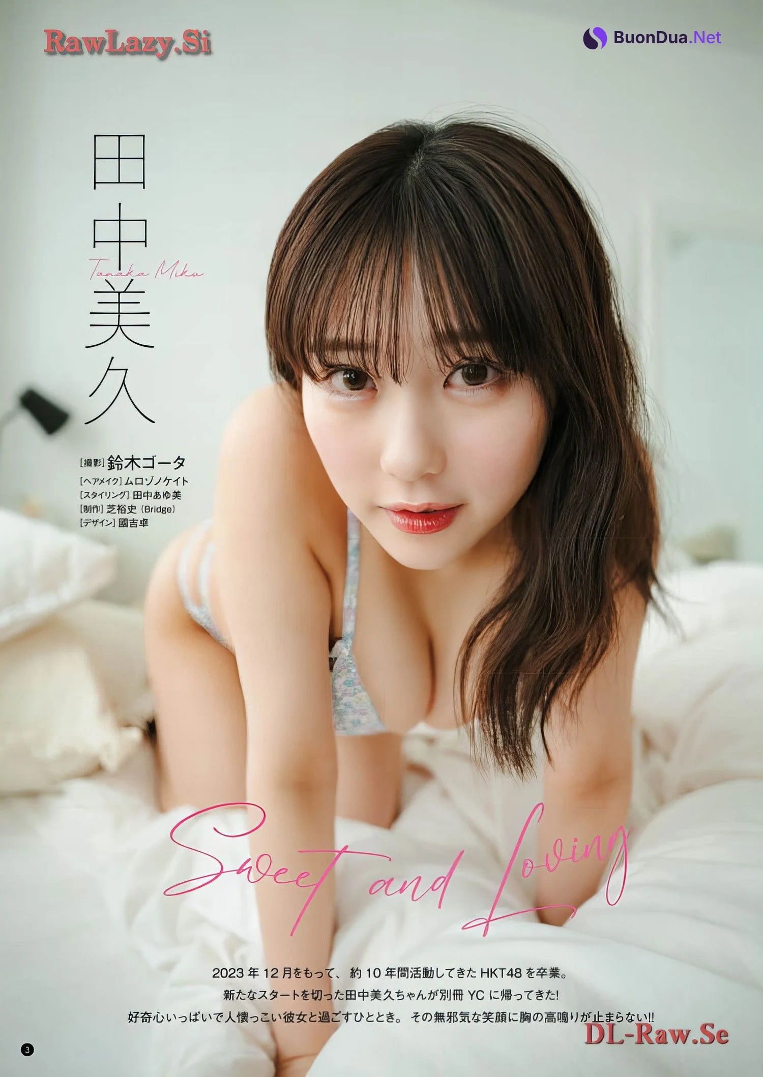 Miku Tanaka 田中美久, Bessatsu Young Champion 2023 No.05 (別冊ヤングチャンピオン 2023年5号) - Photo 2