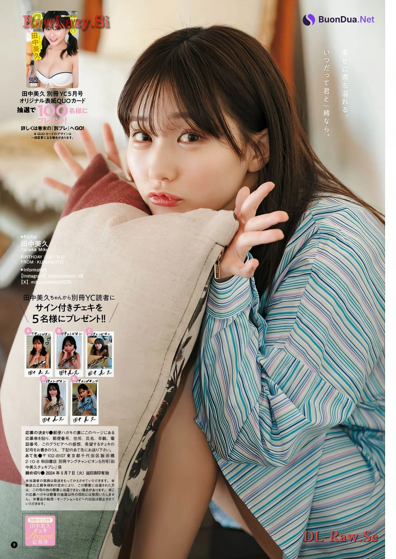 Miku Tanaka 田中美久, Bessatsu Young Champion 2023 No.05 (別冊ヤングチャンピオン 2023年5号) - Photo 8