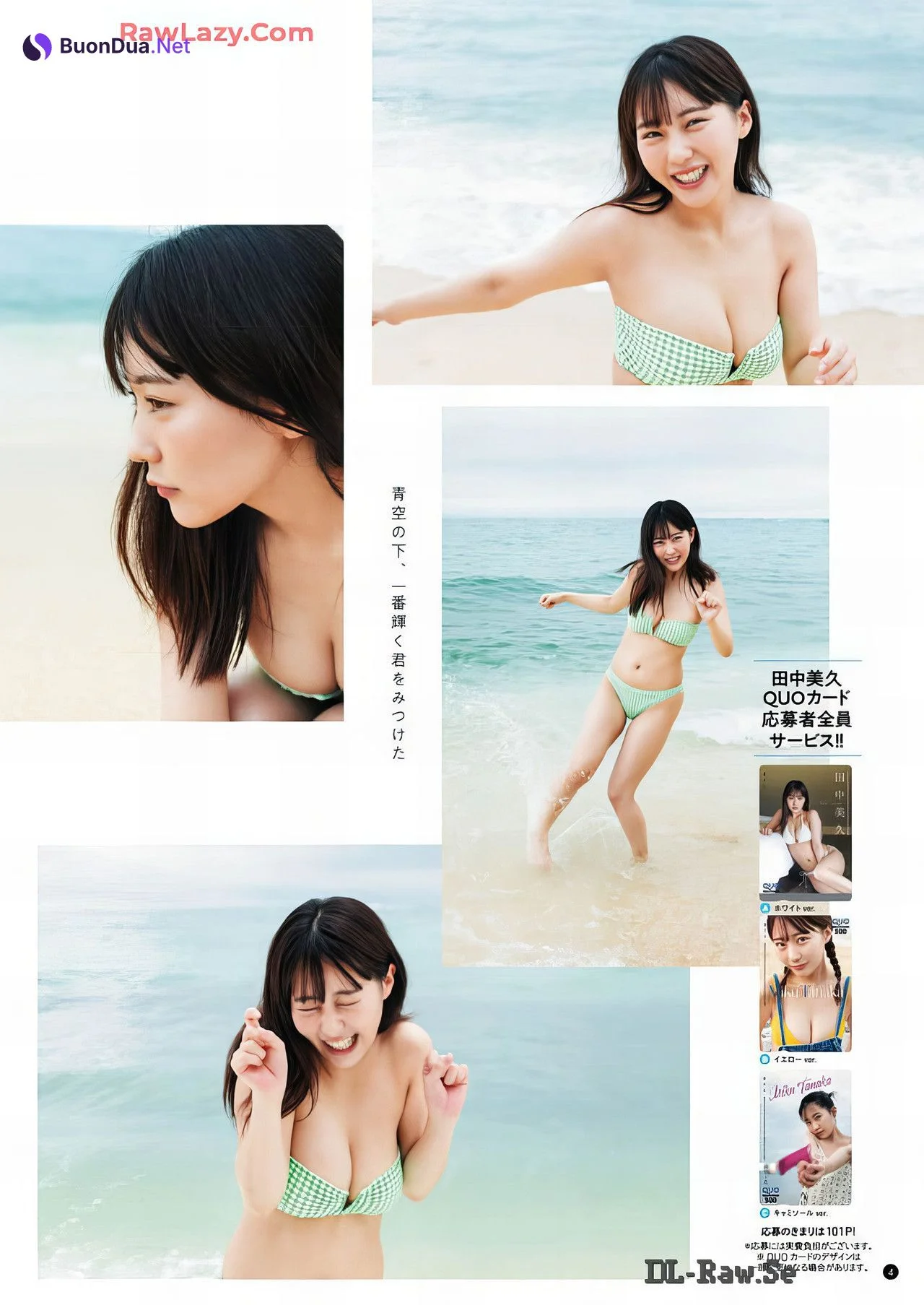 Miku Tanaka 田中美久, Bessatsu Young Champion 2024 No.09 (別冊ヤングチャンピオン 2024年9号) - Photo 3