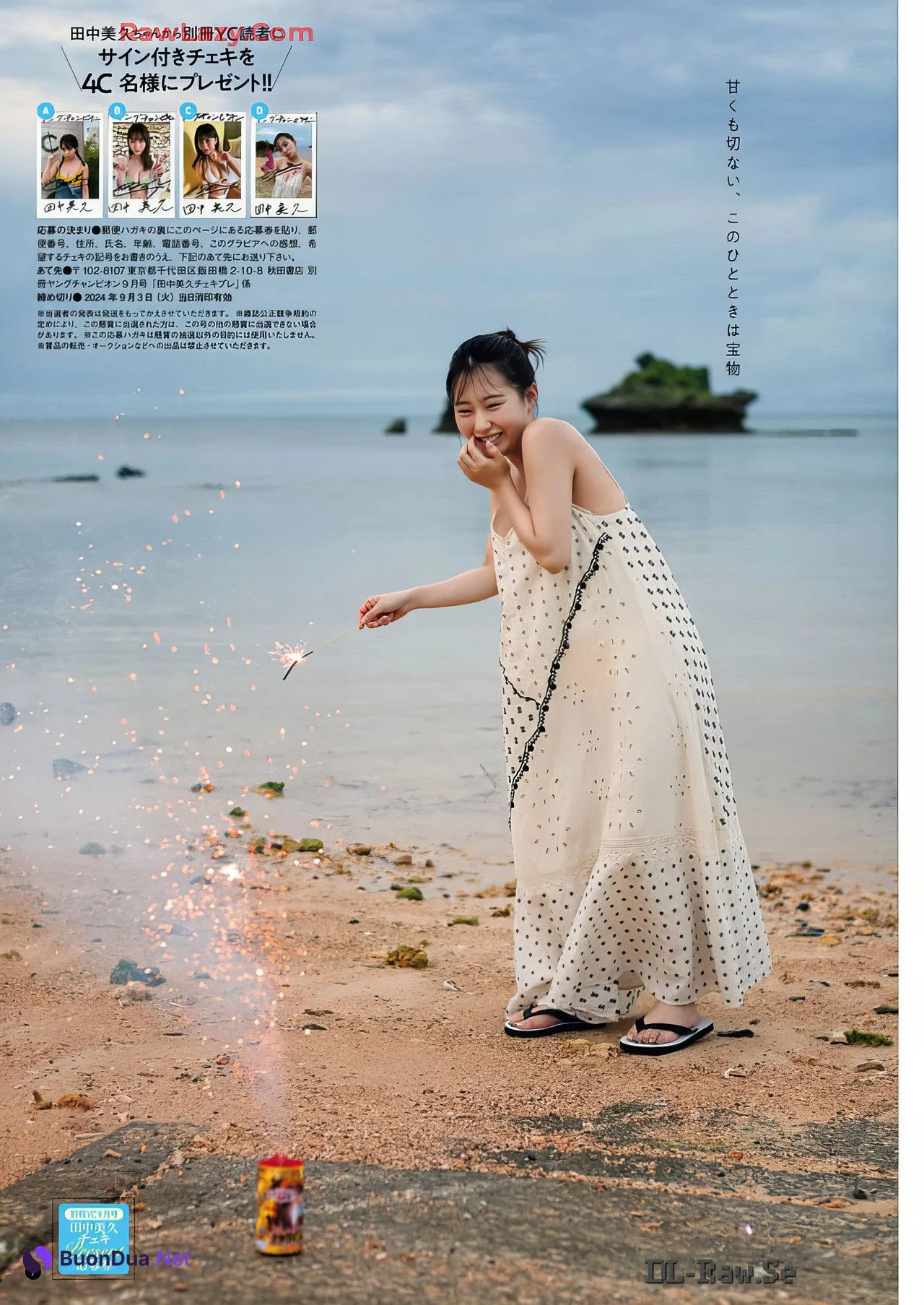 Miku Tanaka 田中美久, Bessatsu Young Champion 2024 No.09 (別冊ヤングチャンピオン 2024年9号) - Photo 6