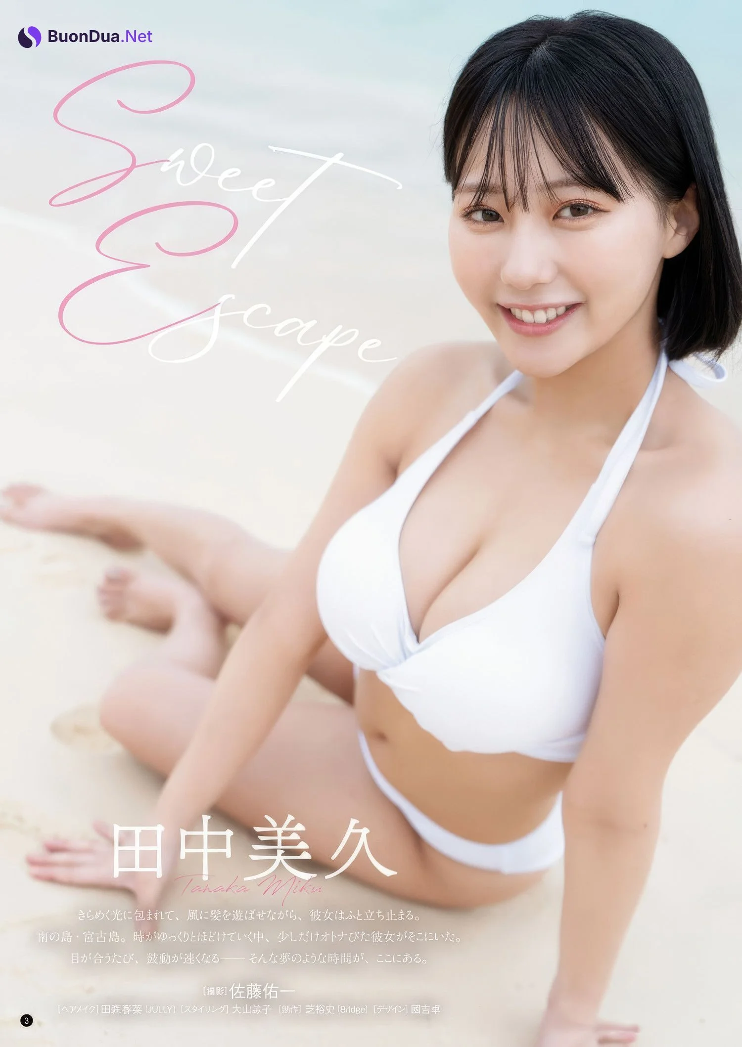 Miku Tanaka 田中美久, Bessatsu Young Champion 2025 No.06 (別冊ヤングチャンピオン 2025年6号) - Photo 2