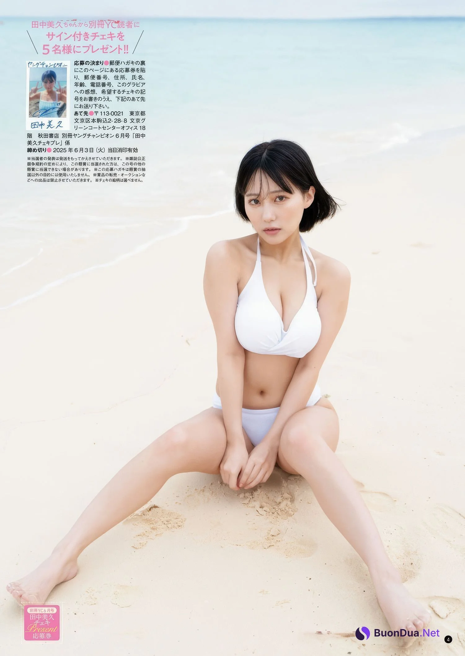 Miku Tanaka 田中美久, Bessatsu Young Champion 2025 No.06 (別冊ヤングチャンピオン 2025年6号) - Photo 3