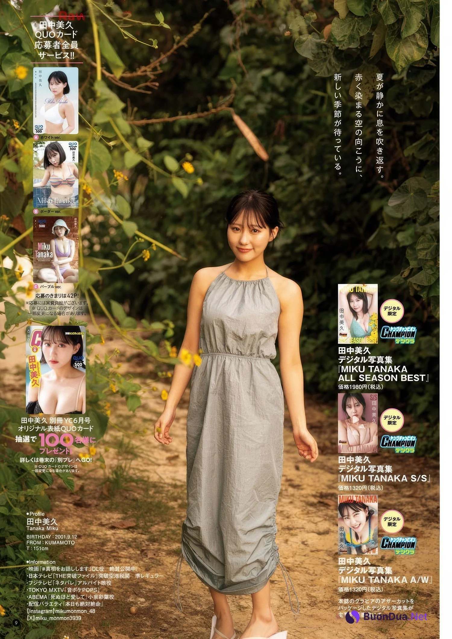 Miku Tanaka 田中美久, Bessatsu Young Champion 2025 No.06 (別冊ヤングチャンピオン 2025年6号) - Photo 8