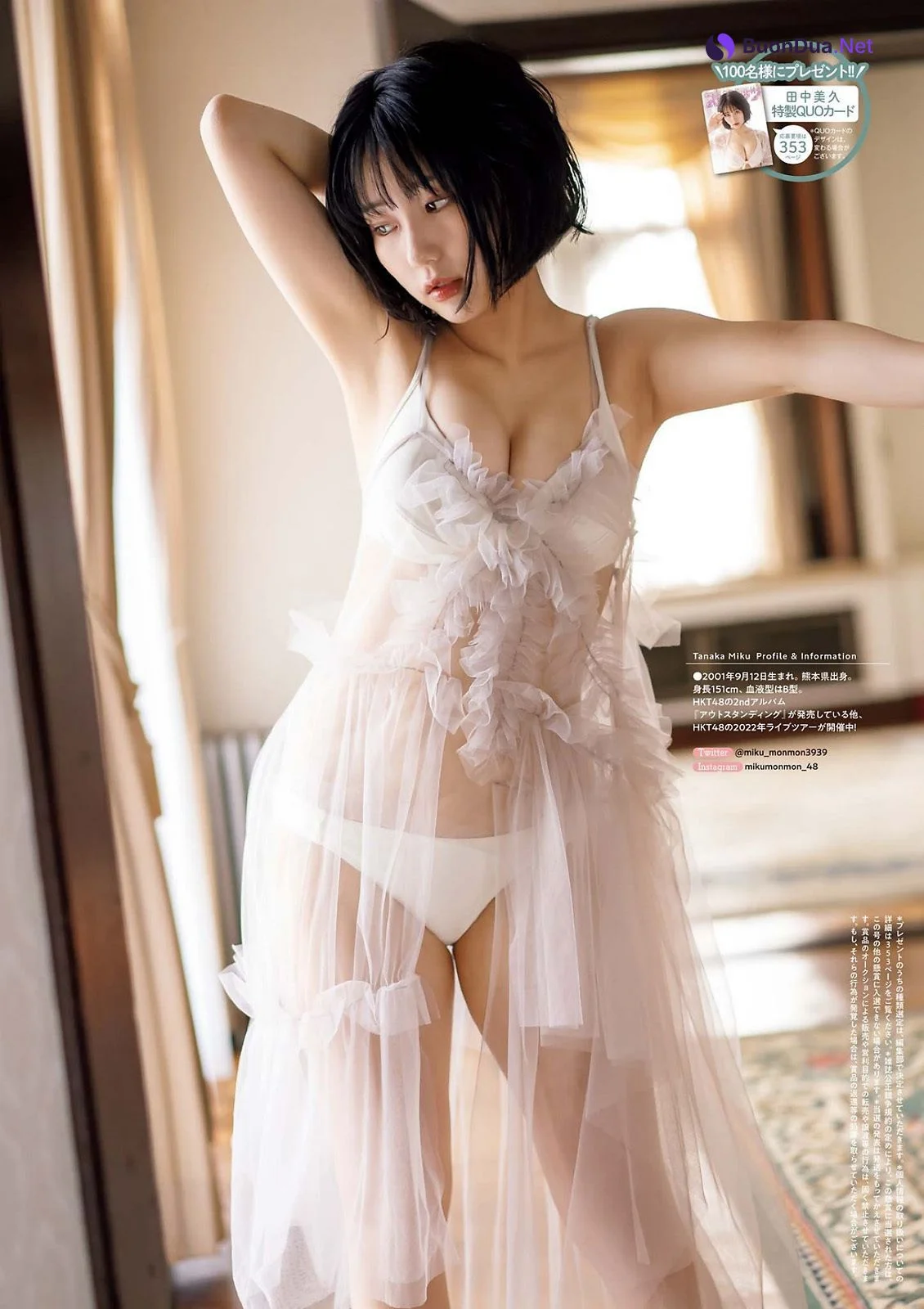 Miku Tanaka 田中美久, Big Comic Spirits 2022 No.19 (ビッグコミックスピリッツ 2022年19号) - Photo 8