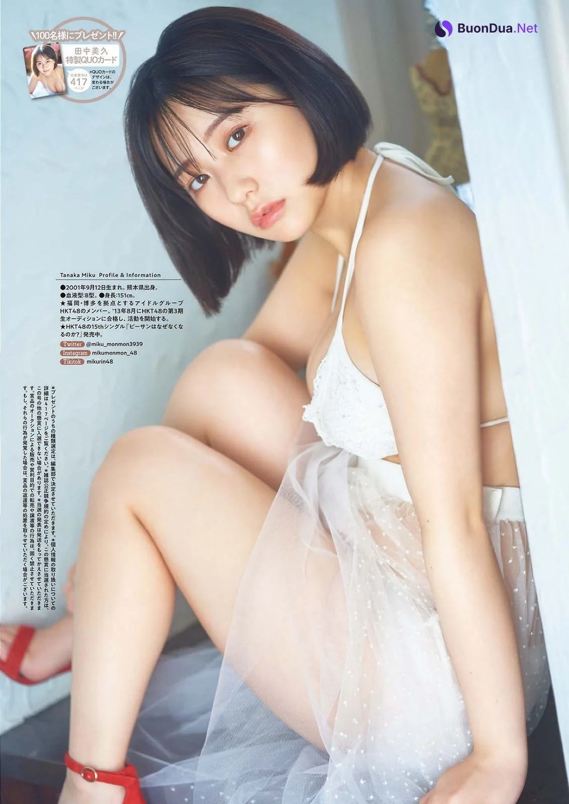 Miku Tanaka 田中美久, Big Comic Spirits 2023 No.04-05 (ビッグコミックスピリッツ 2023年4-5号) - Photo 16