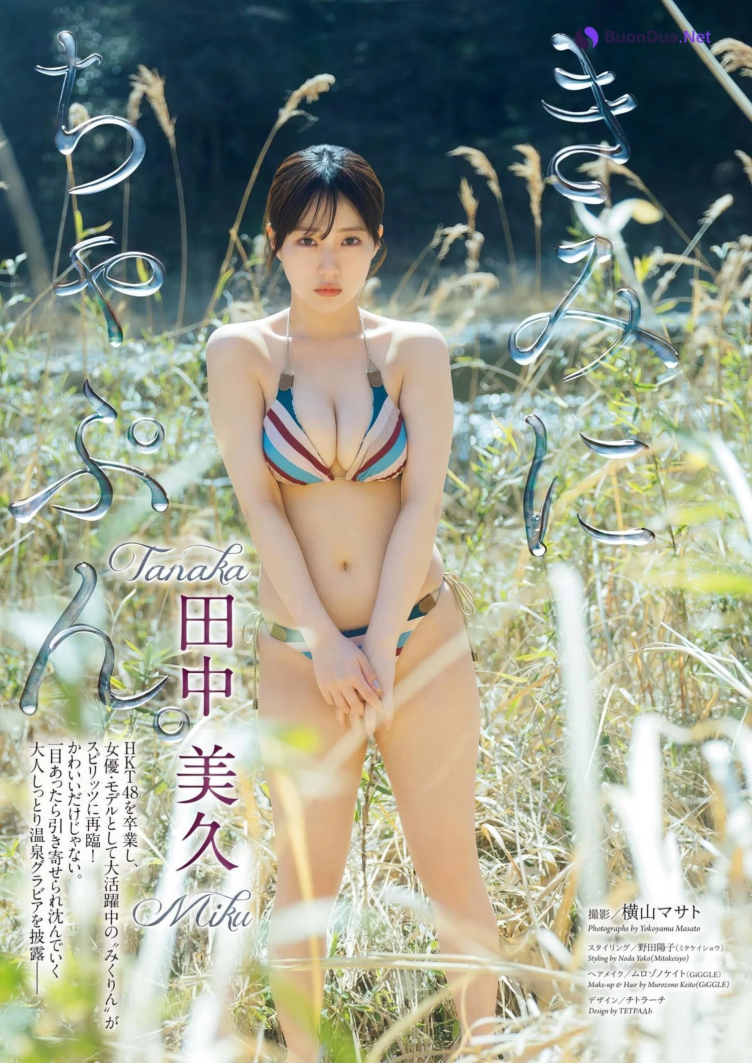 Miku Tanaka 田中美久, Big Comic Spirits 2024 No.27 (ビッグコミックスピリッツ 2024年27号) - Photo 2