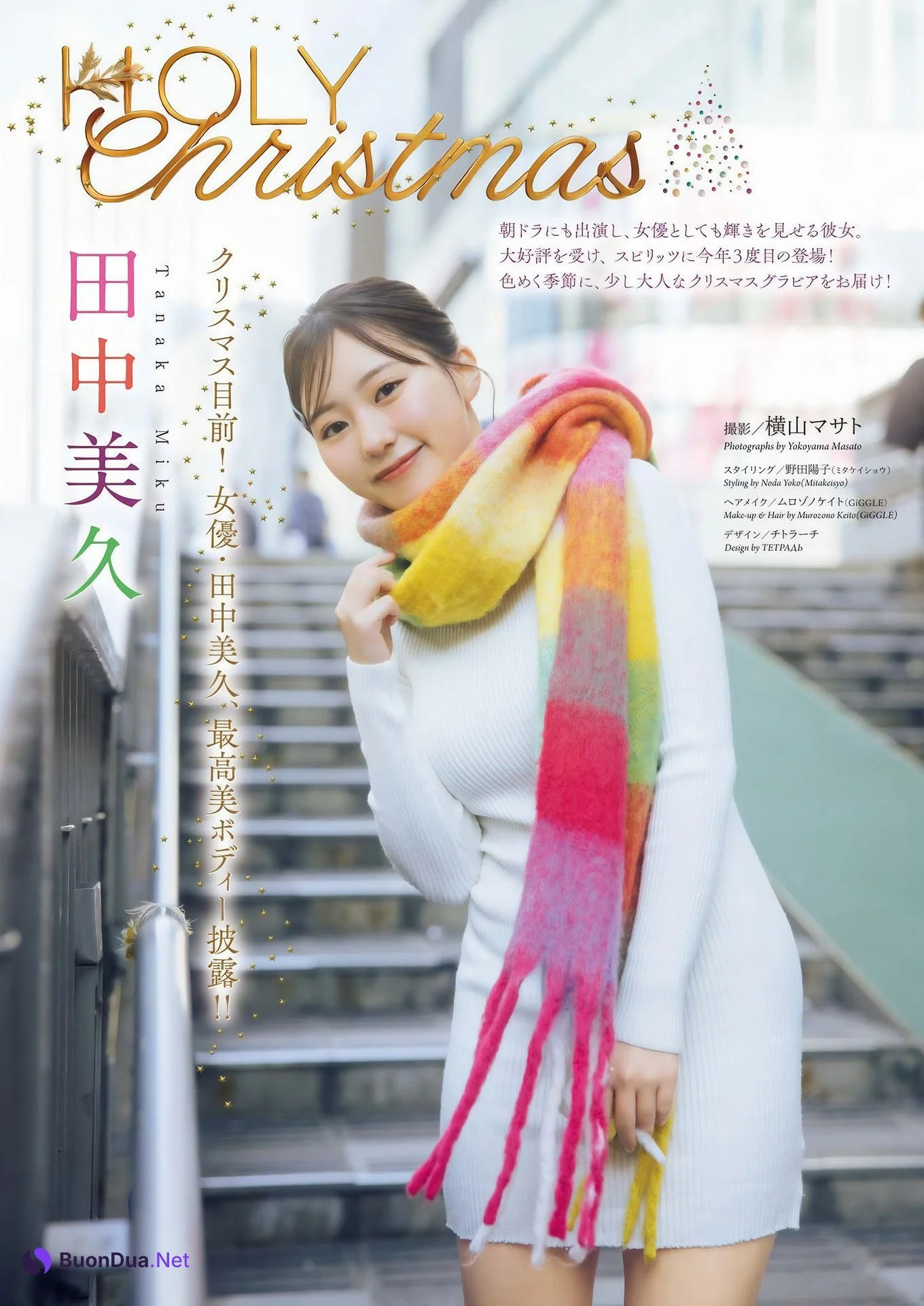 Miku Tanaka 田中美久, Big Comic Spirits 2025 No.02-03 (ビッグコミックスピリッツ 2025年2・3号) - Photo 2