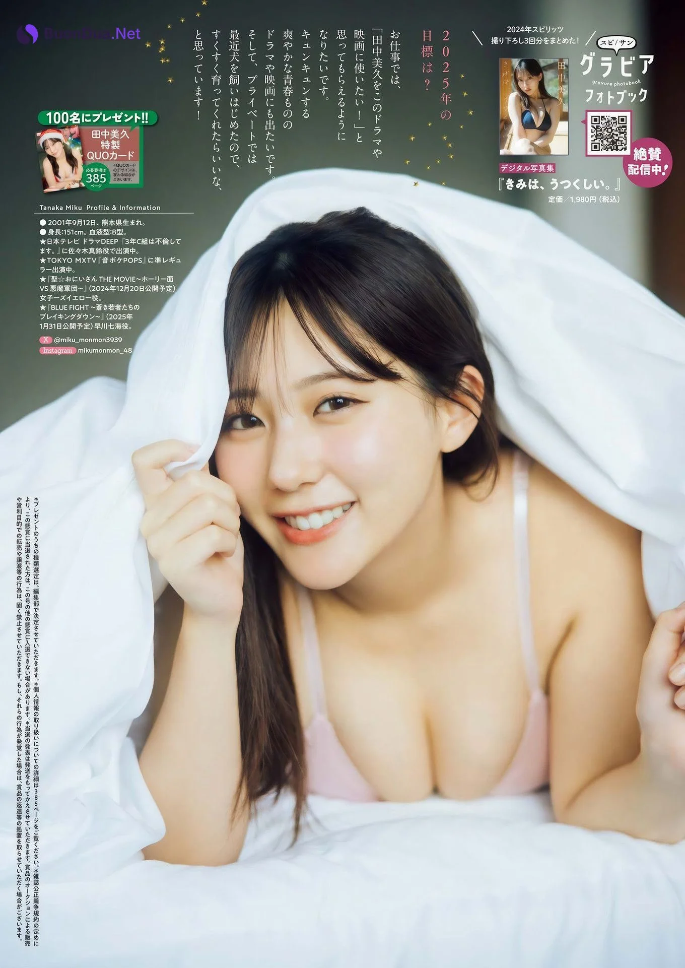 Miku Tanaka 田中美久, Big Comic Spirits 2025 No.02-03 (ビッグコミックスピリッツ 2025年2・3号) - Photo 7