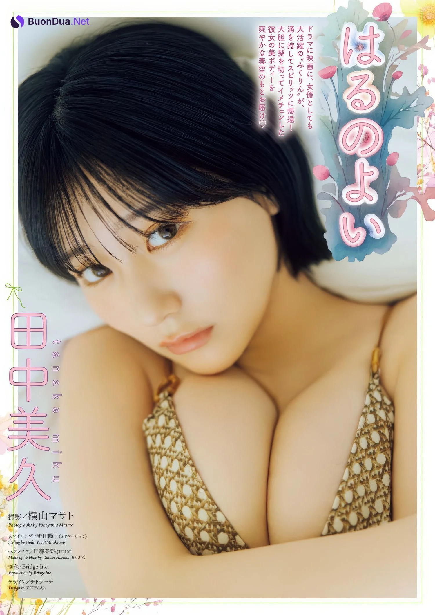 Miku Tanaka 田中美久, Big Comic Spirits 2025 No.21-22 (ビッグコミックスピリッツ 2025年21-22号) - Photo 2