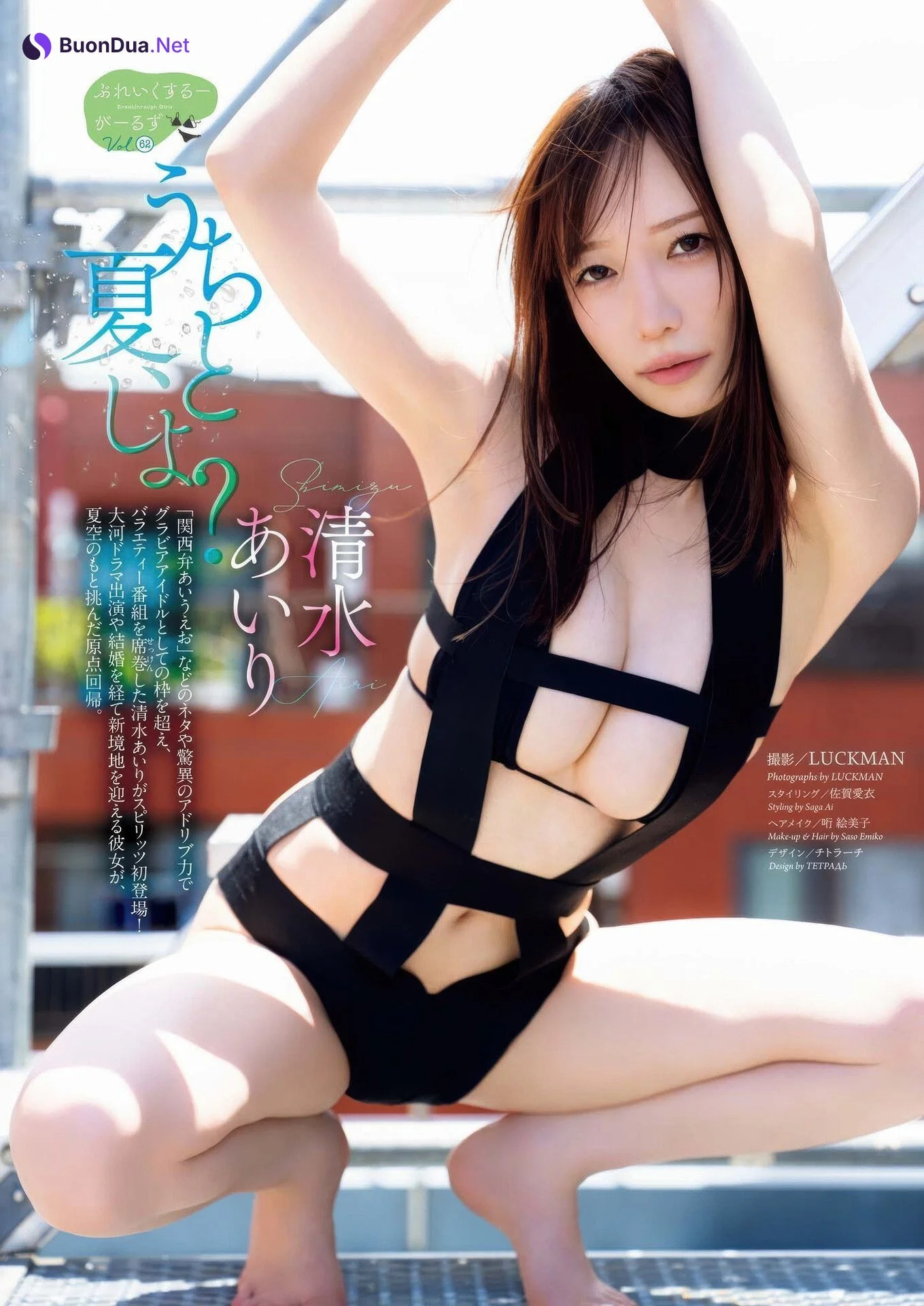 Miku Tanaka 田中美久, Big Comic Spirits 2025 No.41・42 (ビッグコミックスピリッツ 2025年41・42号) - Photo 17