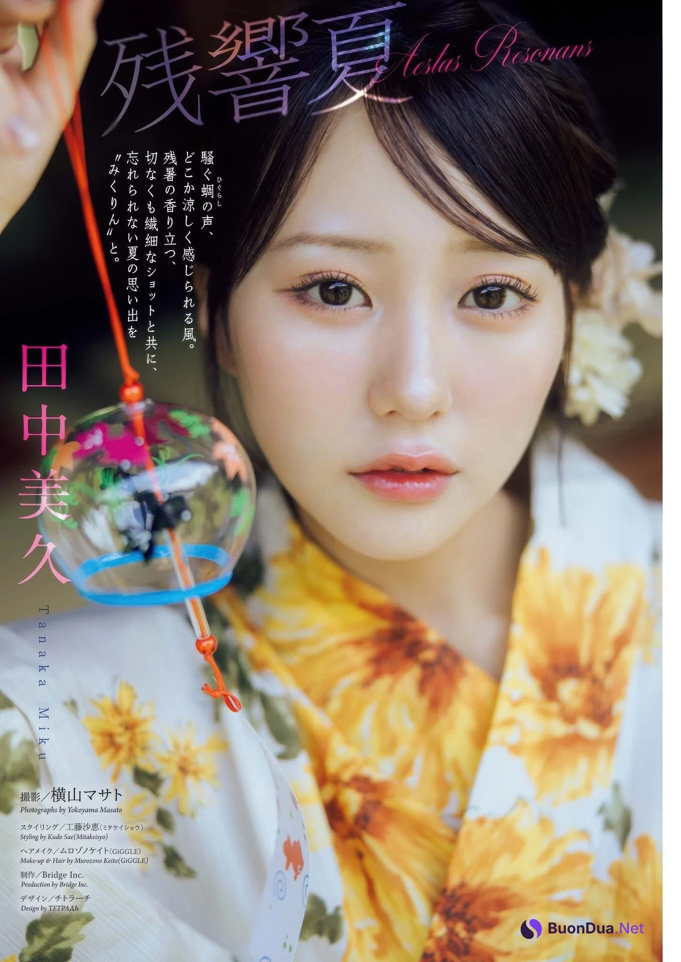 Miku Tanaka 田中美久, Big Comic Spirits 2025 No.41・42 (ビッグコミックスピリッツ 2025年41・42号) - Photo 2