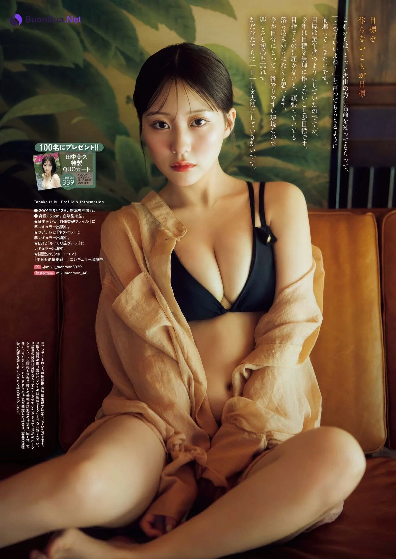 Miku Tanaka 田中美久, Big Comic Spirits 2025 No.41・42 (ビッグコミックスピリッツ 2025年41・42号) - Photo 7