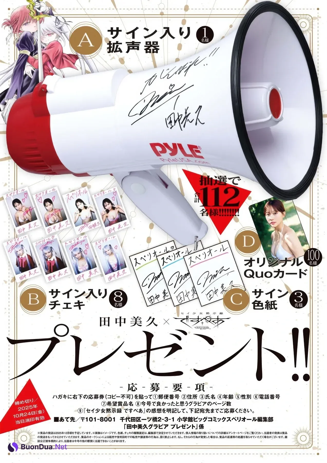 Miku Tanaka 田中美久, Big Comic Superior 2025 No.21 (ビッグコミックスペリオール 2025年21号) - Photo 2