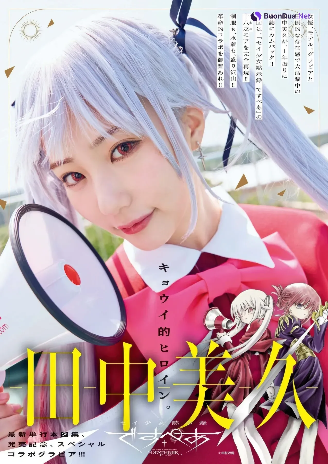 Miku Tanaka 田中美久, Big Comic Superior 2025 No.21 (ビッグコミックスペリオール 2025年21号) - Photo 3