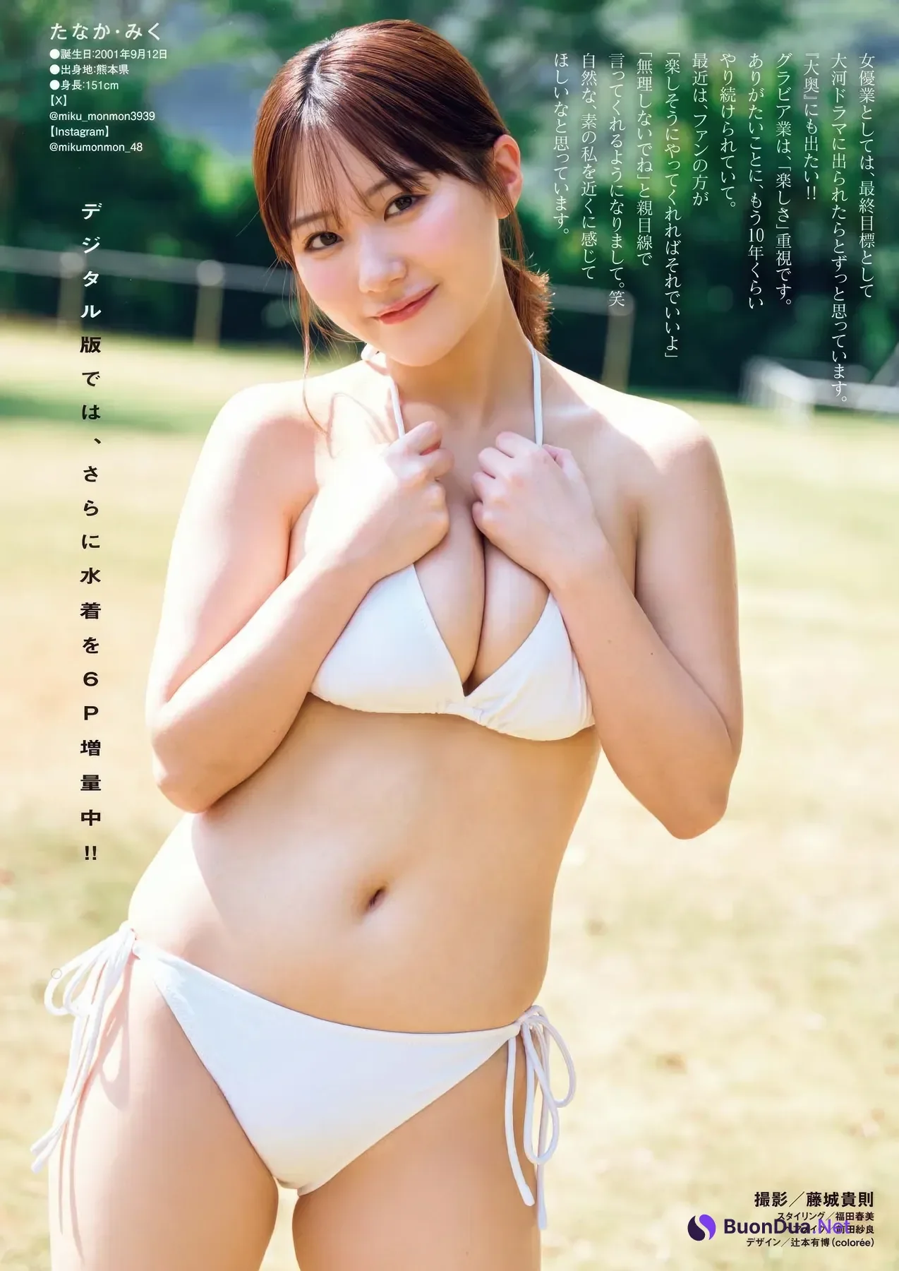 Miku Tanaka 田中美久, Big Comic Superior 2025 No.21 (ビッグコミックスペリオール 2025年21号) - Photo 8