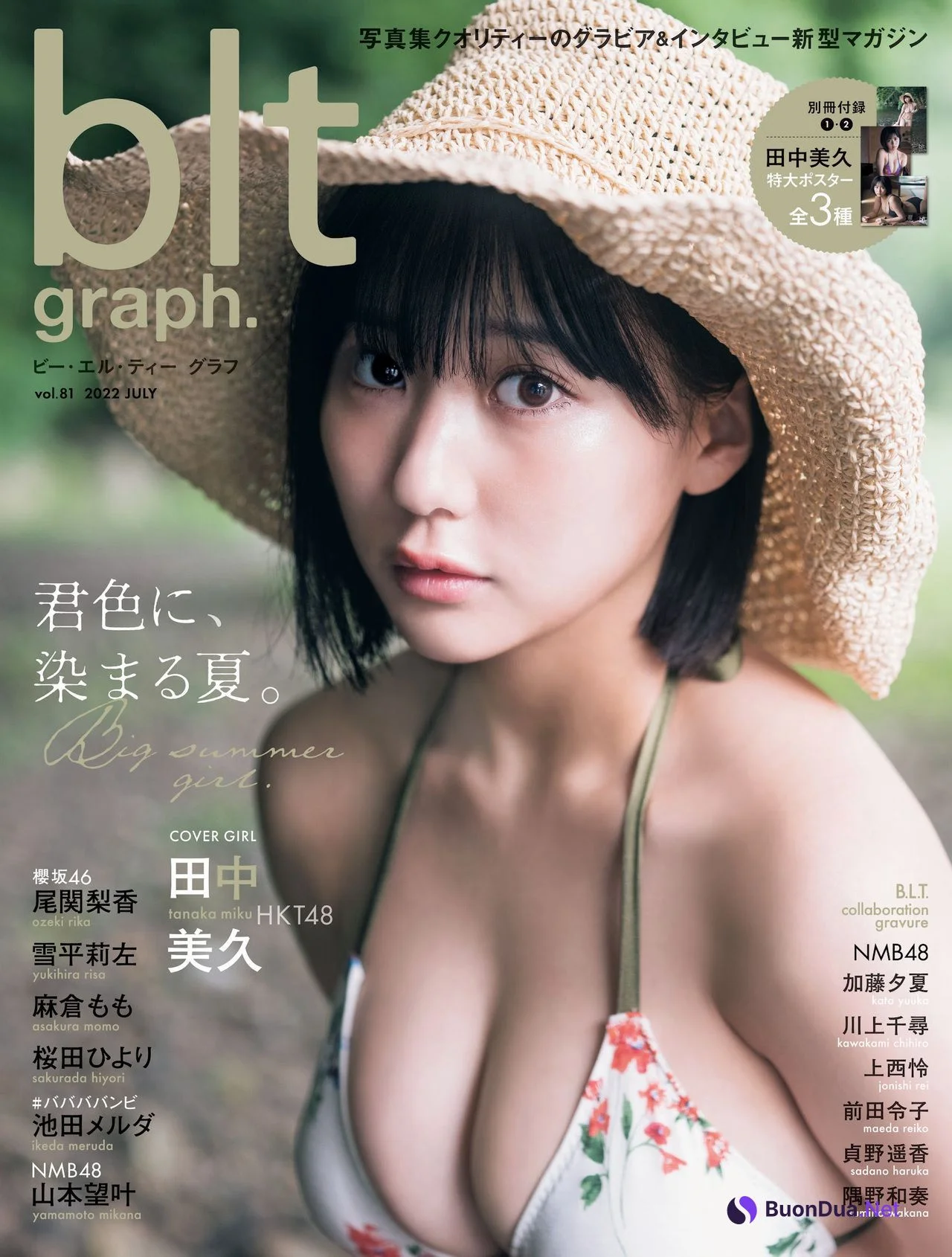 Miku Tanaka 田中美久, B.L.T Graph 2022 Vol.81 - Photo 2