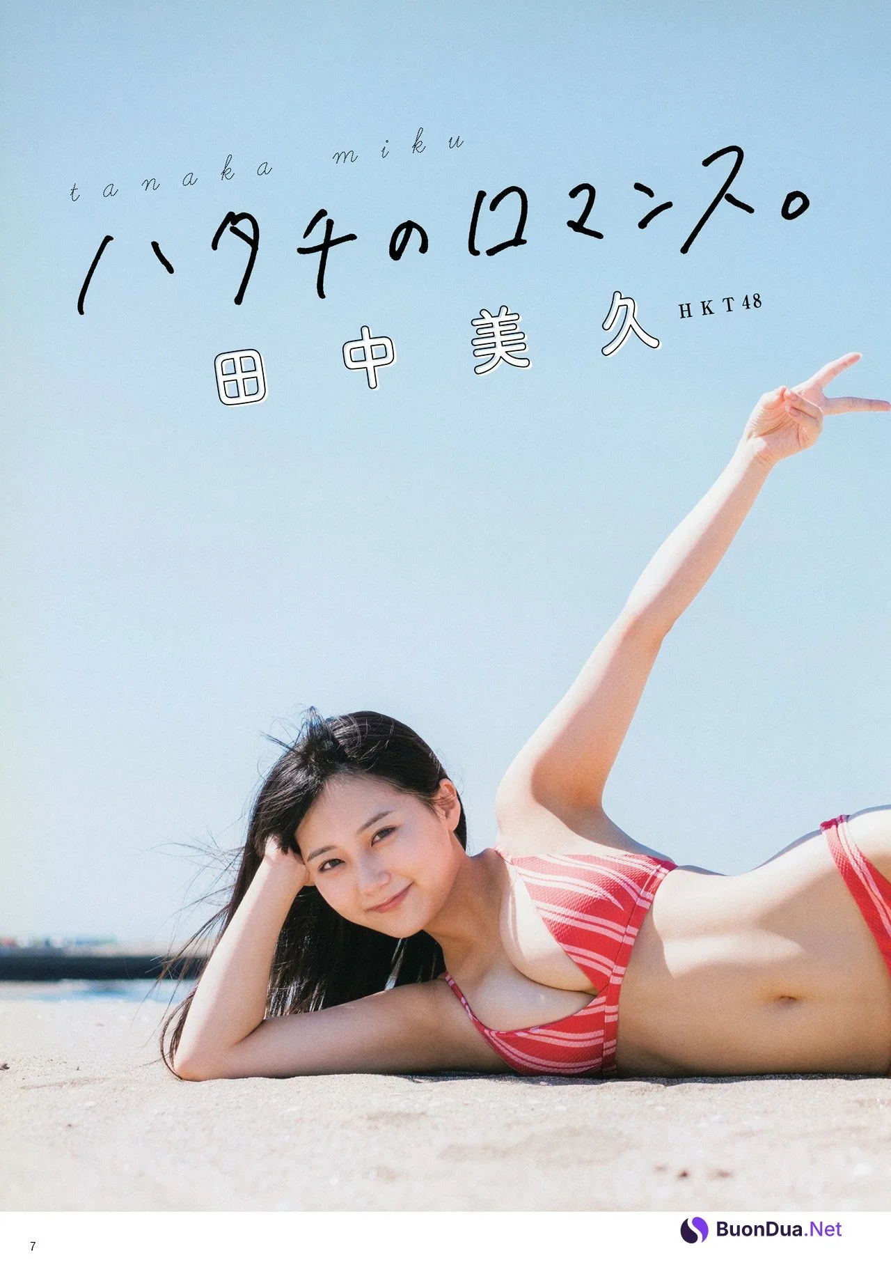 Miku Tanaka 田中美久, B.L.T. SP 2021.12 (ビー・エル・ティー SP 2021年12月号) - Photo 3