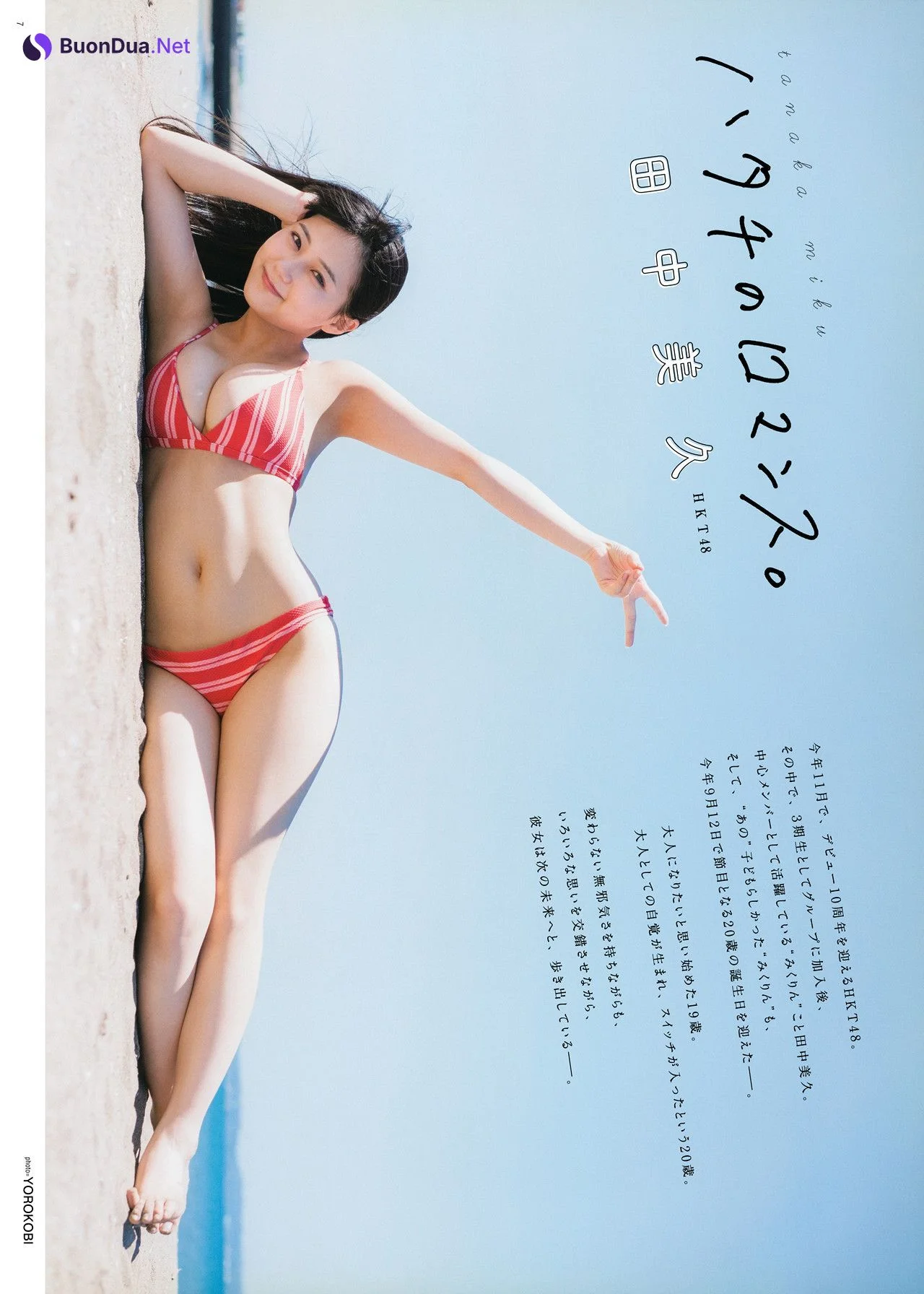 Miku Tanaka 田中美久, B.L.T. SP 2021.12 (ビー・エル・ティー SP 2021年12月号) - Photo 5