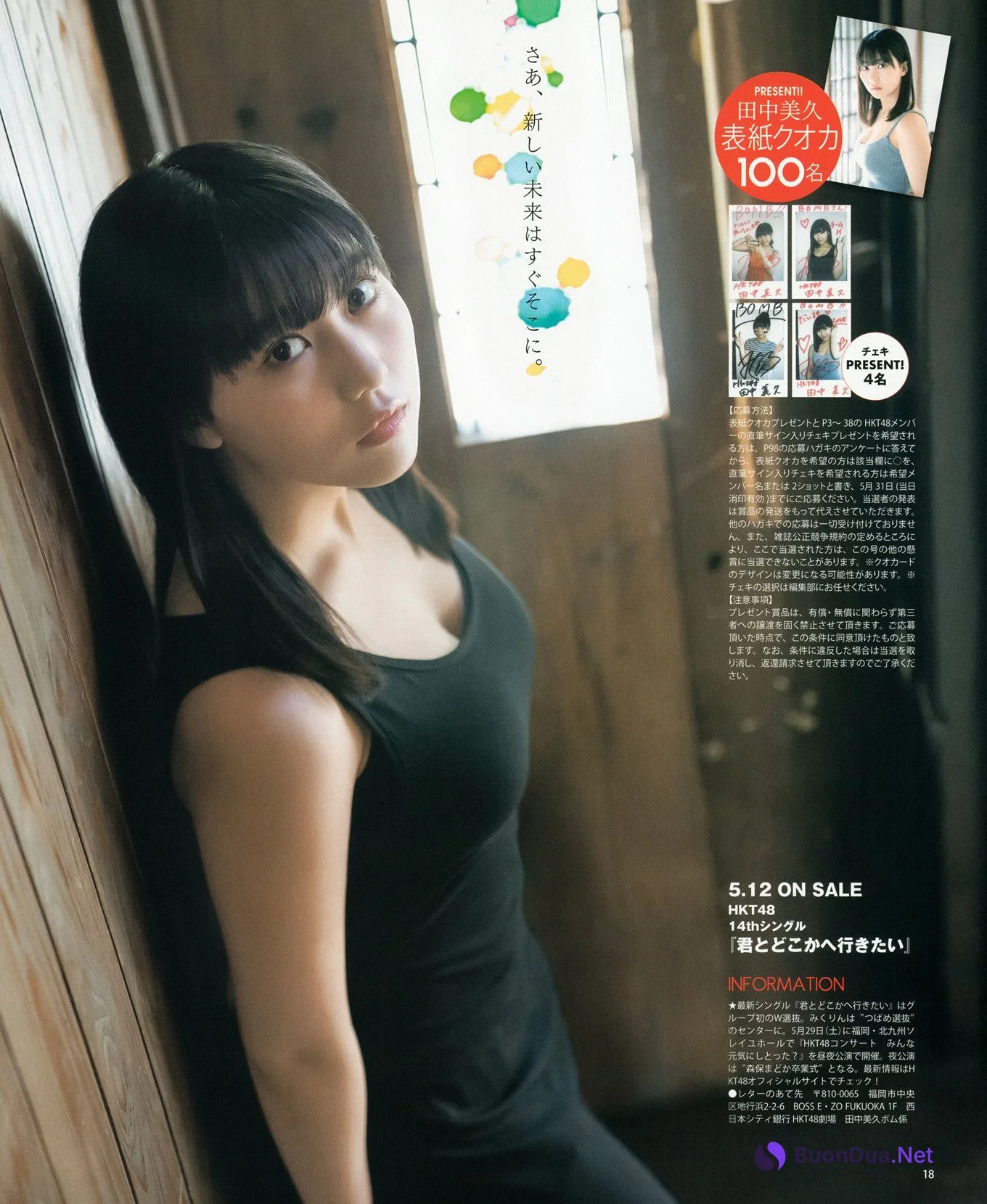 Miku Tanaka 田中美久, BOMB! 2021.06 (ボム 2021年6月号) - Photo 19