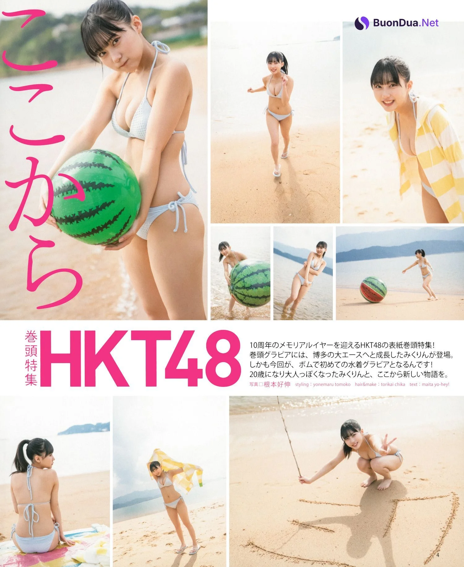 Miku Tanaka 田中美久, BOMB! 2021.12 (ボム 2021年12月号) - Photo 2