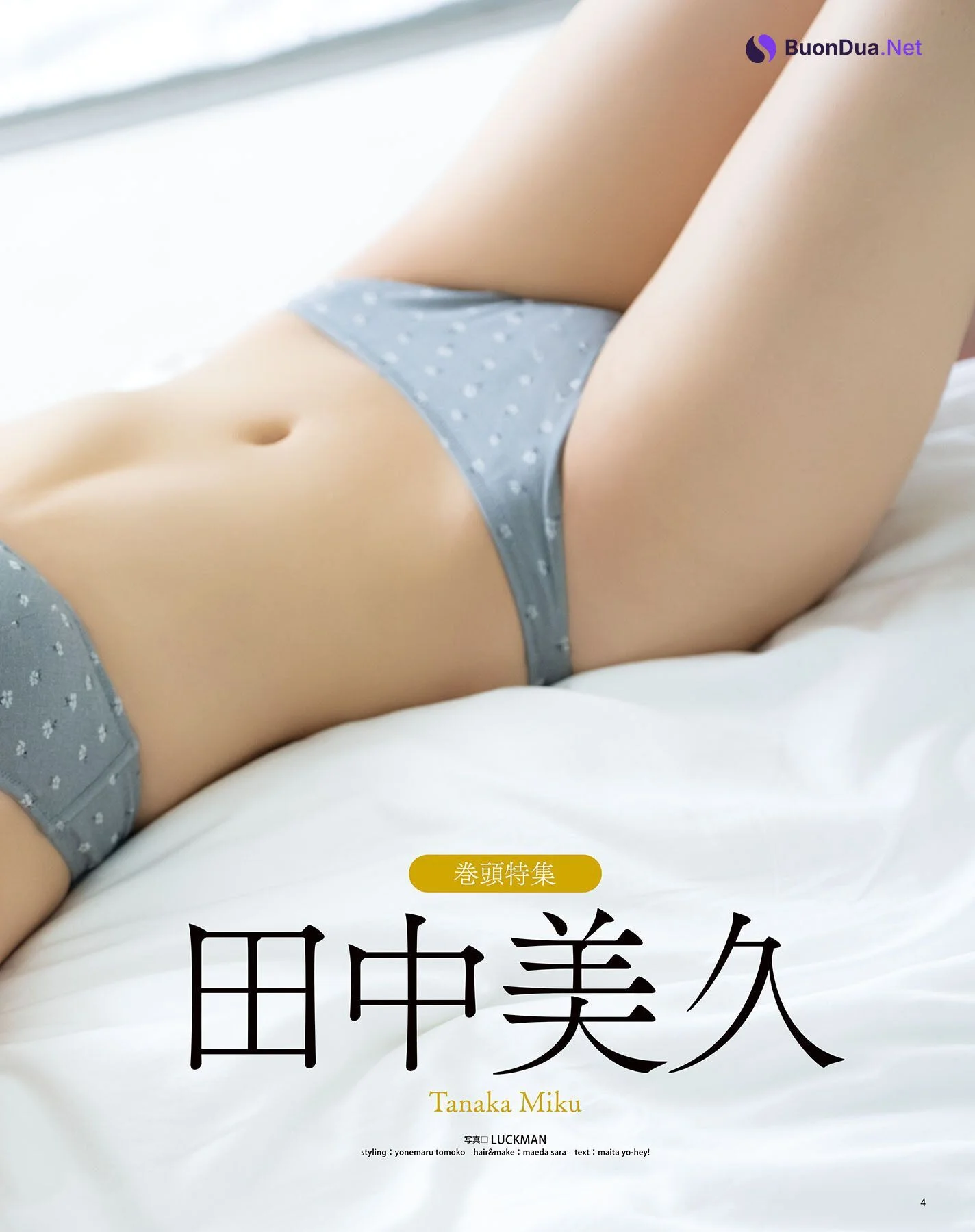 Miku Tanaka 田中美久, BOMB Premium 2025.07.28 - Photo 4