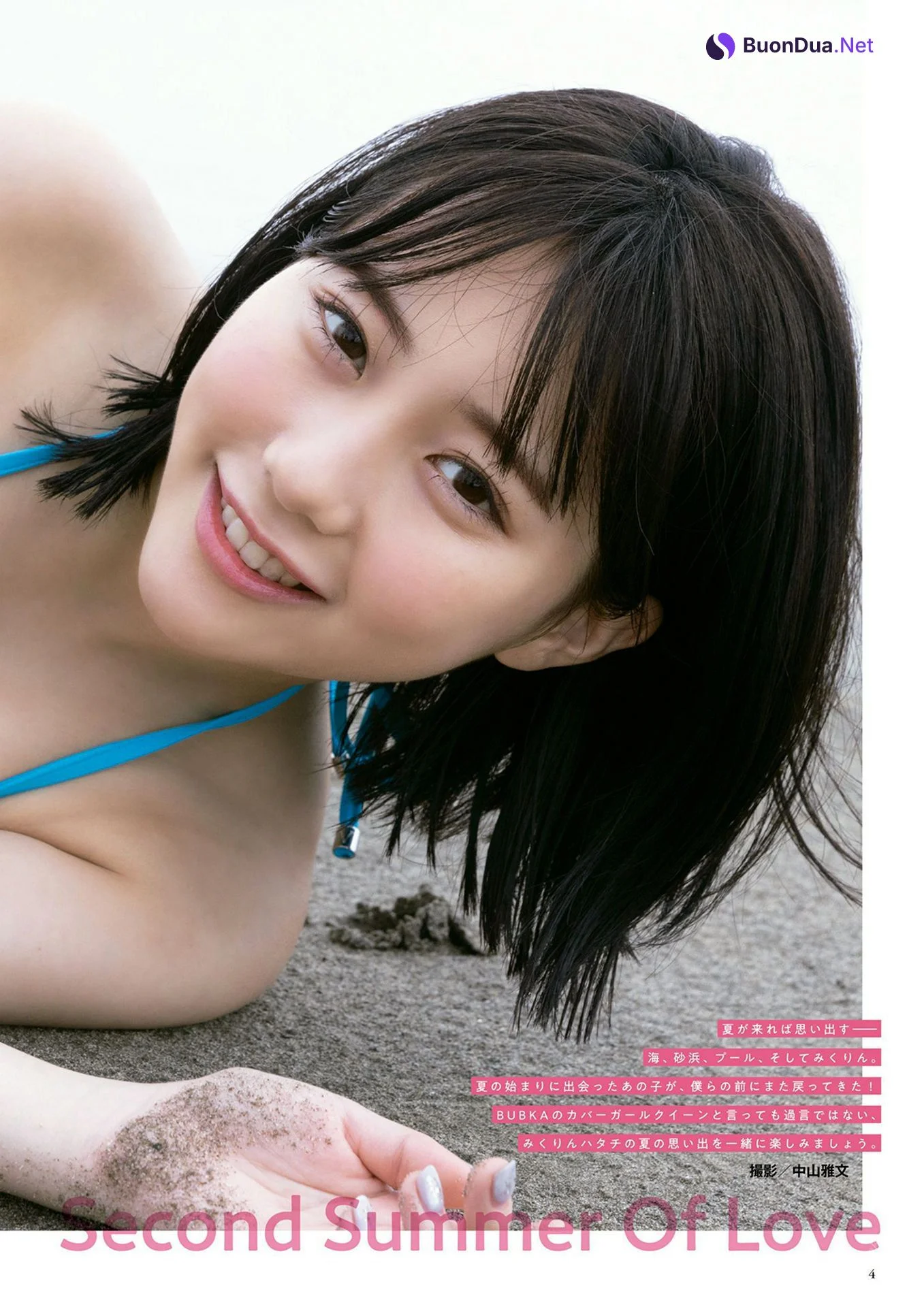 Miku Tanaka 田中美久, BUBKA 2022.11 (ブブカ 2022年11月号) - Photo 3