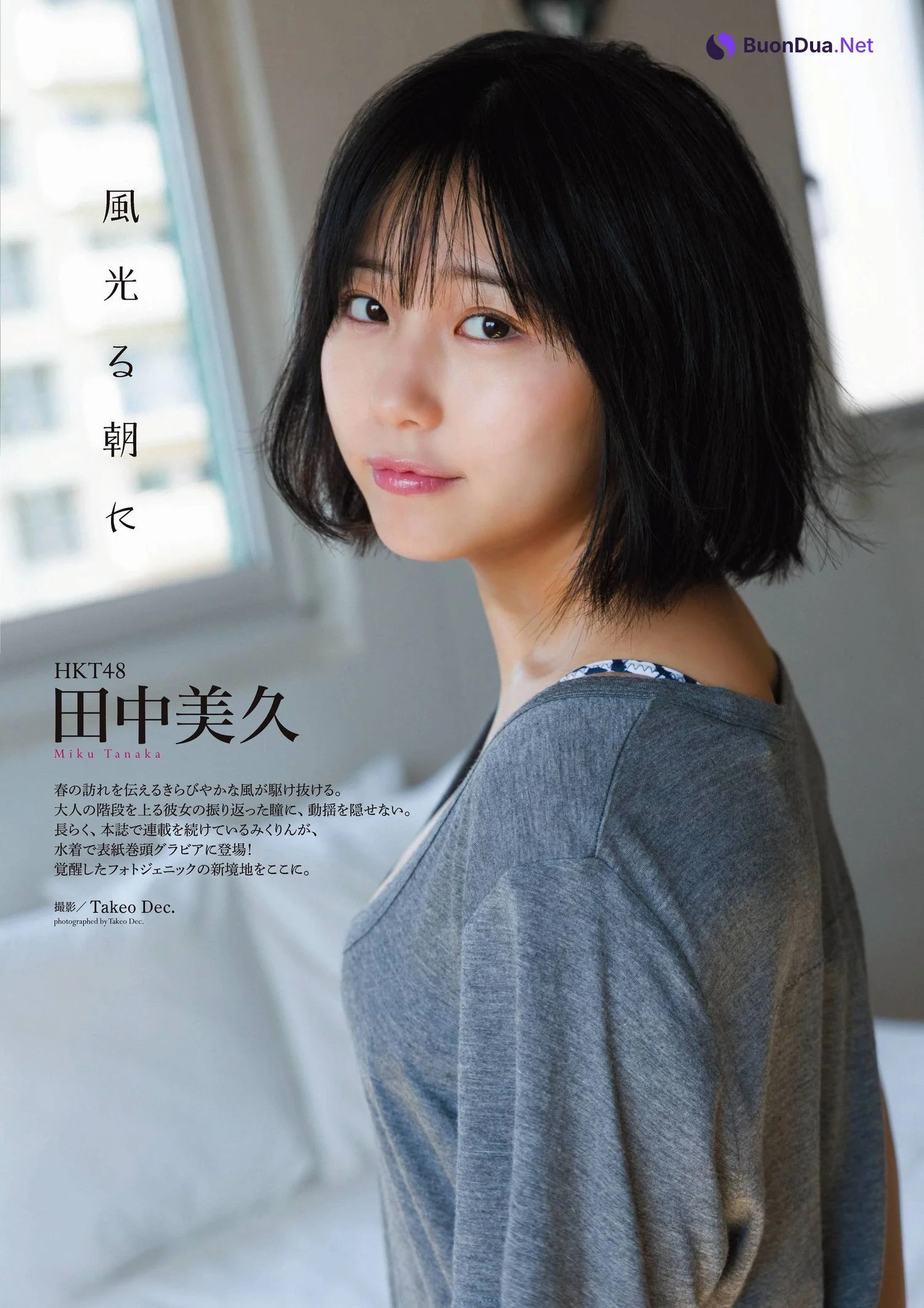 Miku Tanaka 田中美久, ENTAME 2022.05 (月刊エンタメ 2022年5月号) - Photo 2