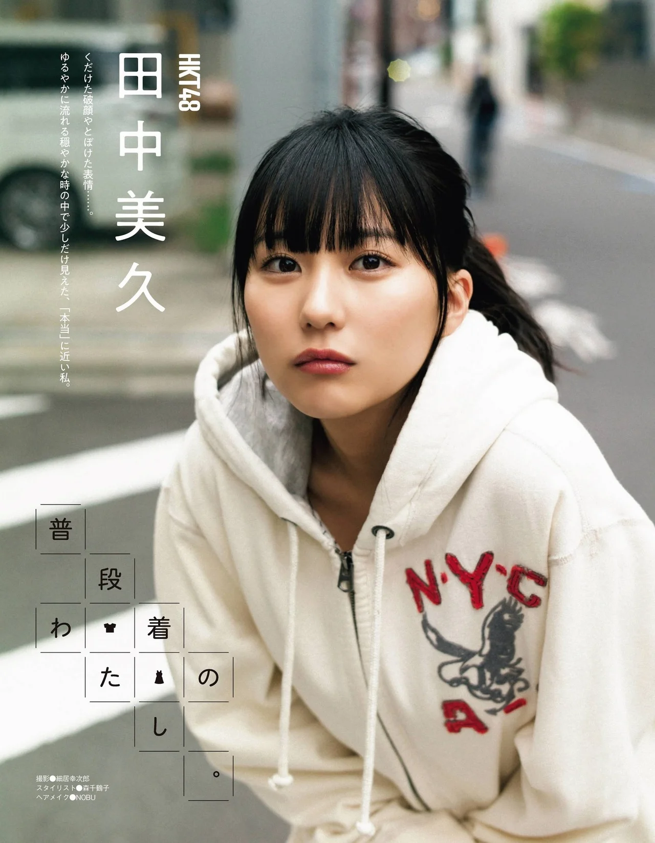 Miku Tanaka 田中美久, Ex-Taishu 2021.06 (EX大衆 2021年6月号)