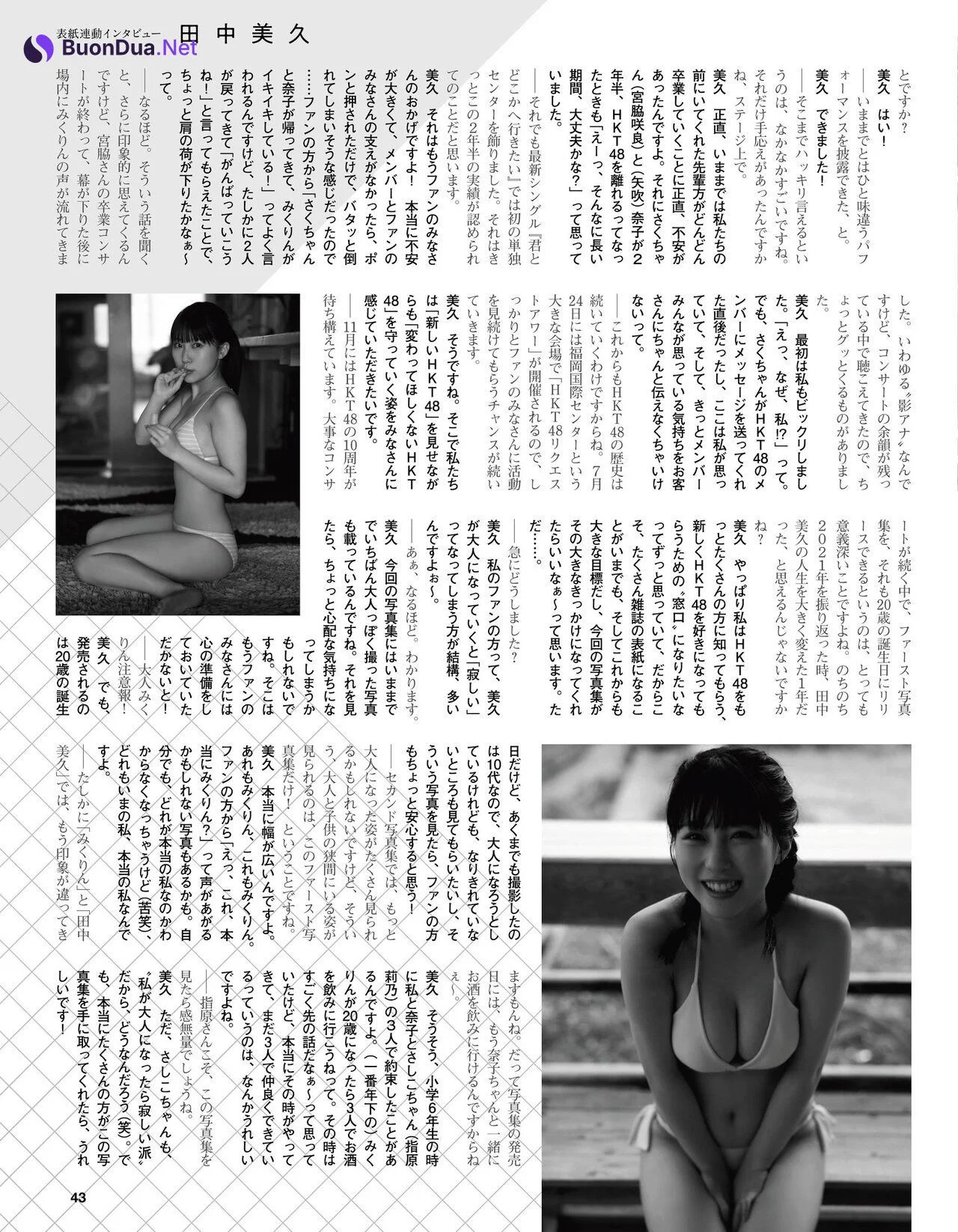 Miku Tanaka 田中美久, Ex-Taishu 2021.08 (EX大衆 2021年8月号) - 照片 16