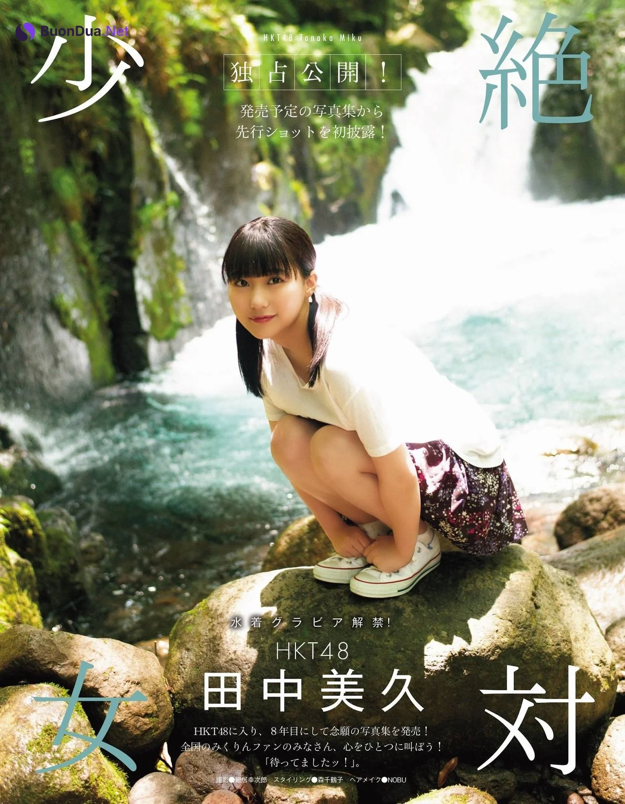Miku Tanaka 田中美久, Ex-Taishu 2021.08 (EX大衆 2021年8月号) - 照片 2