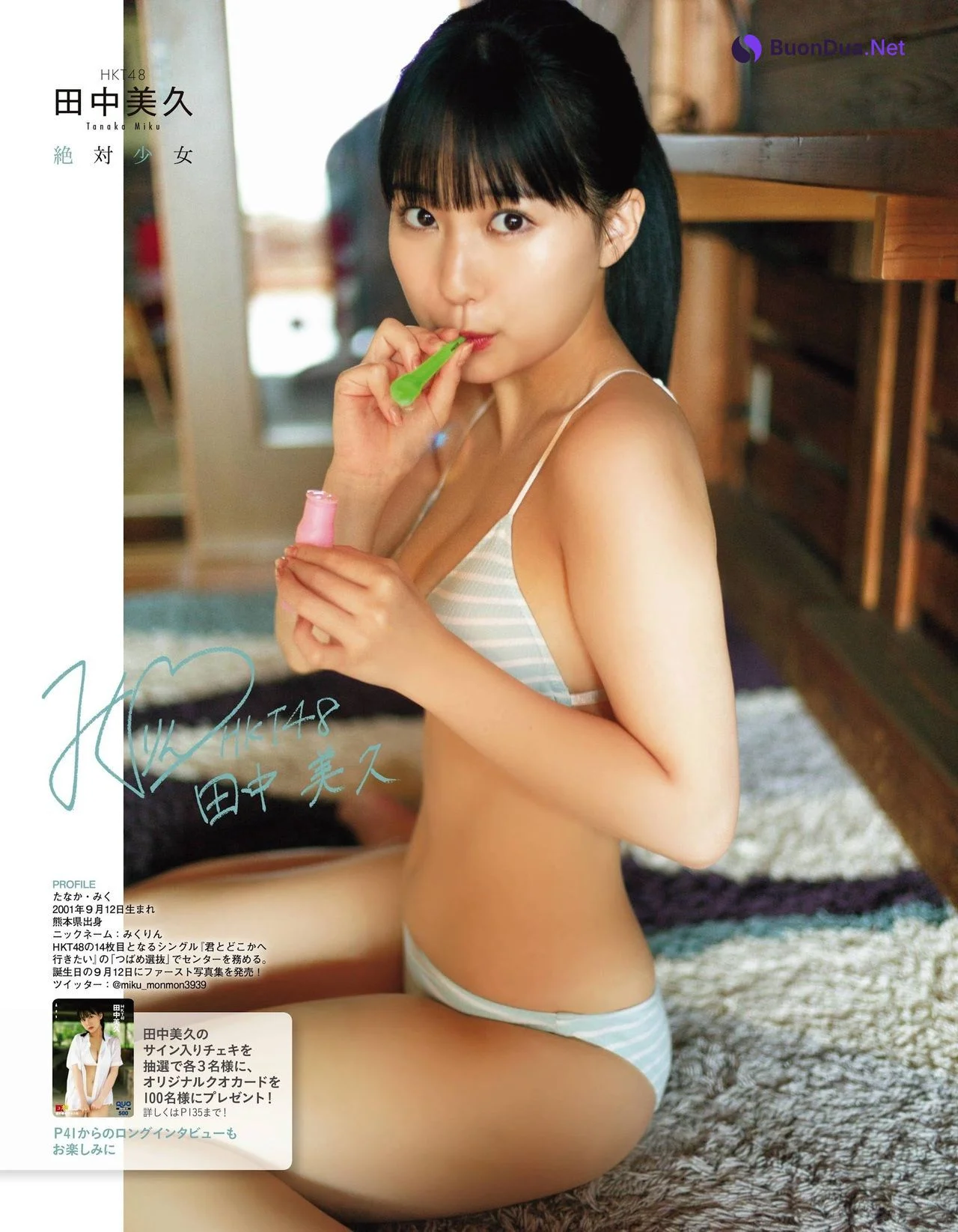 Miku Tanaka 田中美久, Ex-Taishu 2021.08 (EX大衆 2021年8月号) - 照片 8