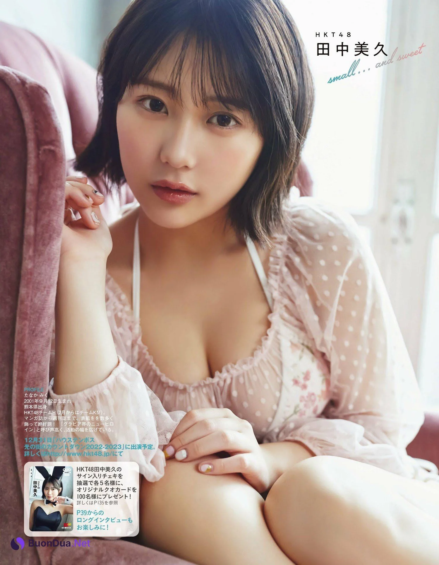 Miku Tanaka 田中美久, Ex-Taishu 2023.01 (EX大衆 2023年1月号) - Photo 11