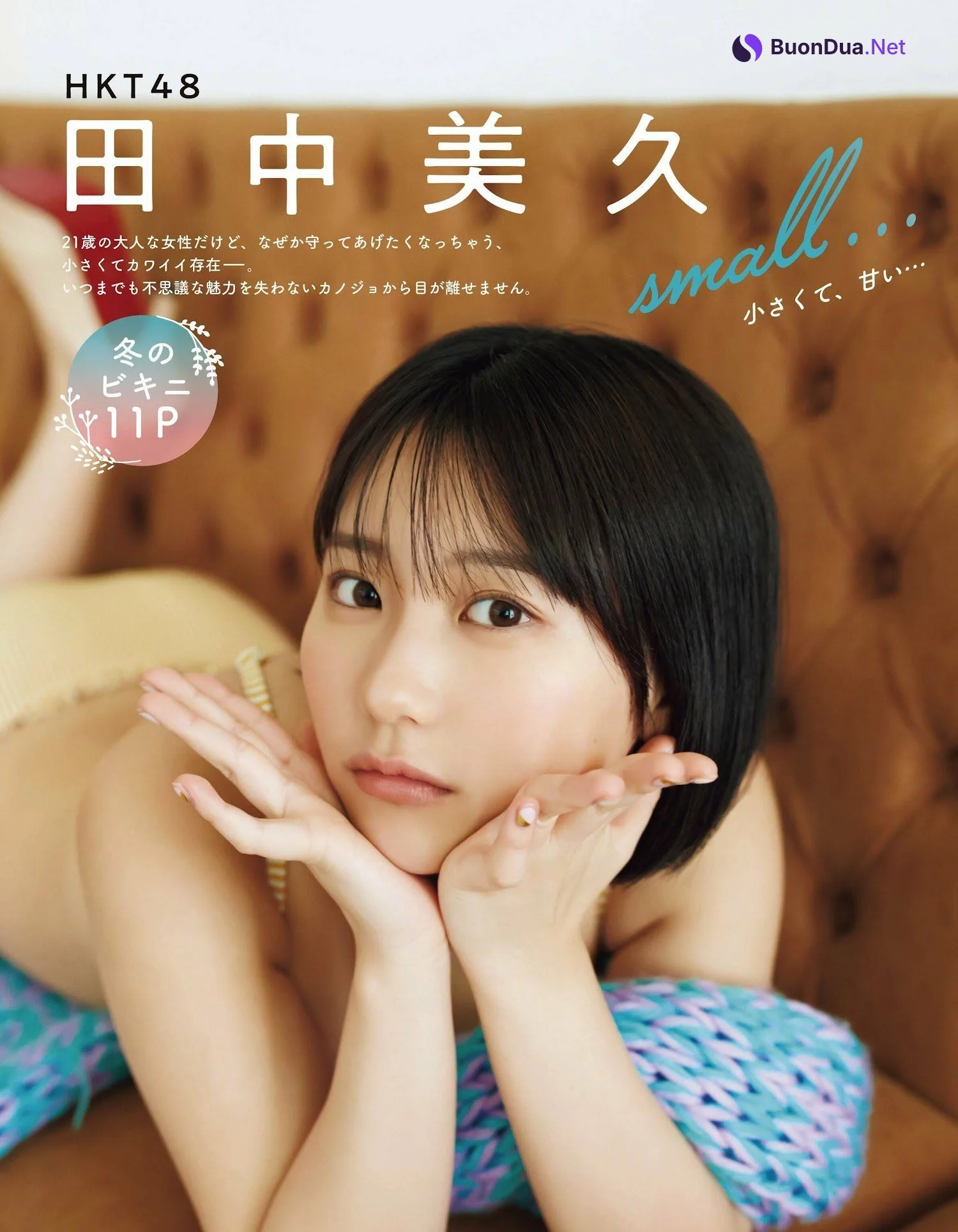 Miku Tanaka 田中美久, Ex-Taishu 2023.01 (EX大衆 2023年1月号) - Photo 2