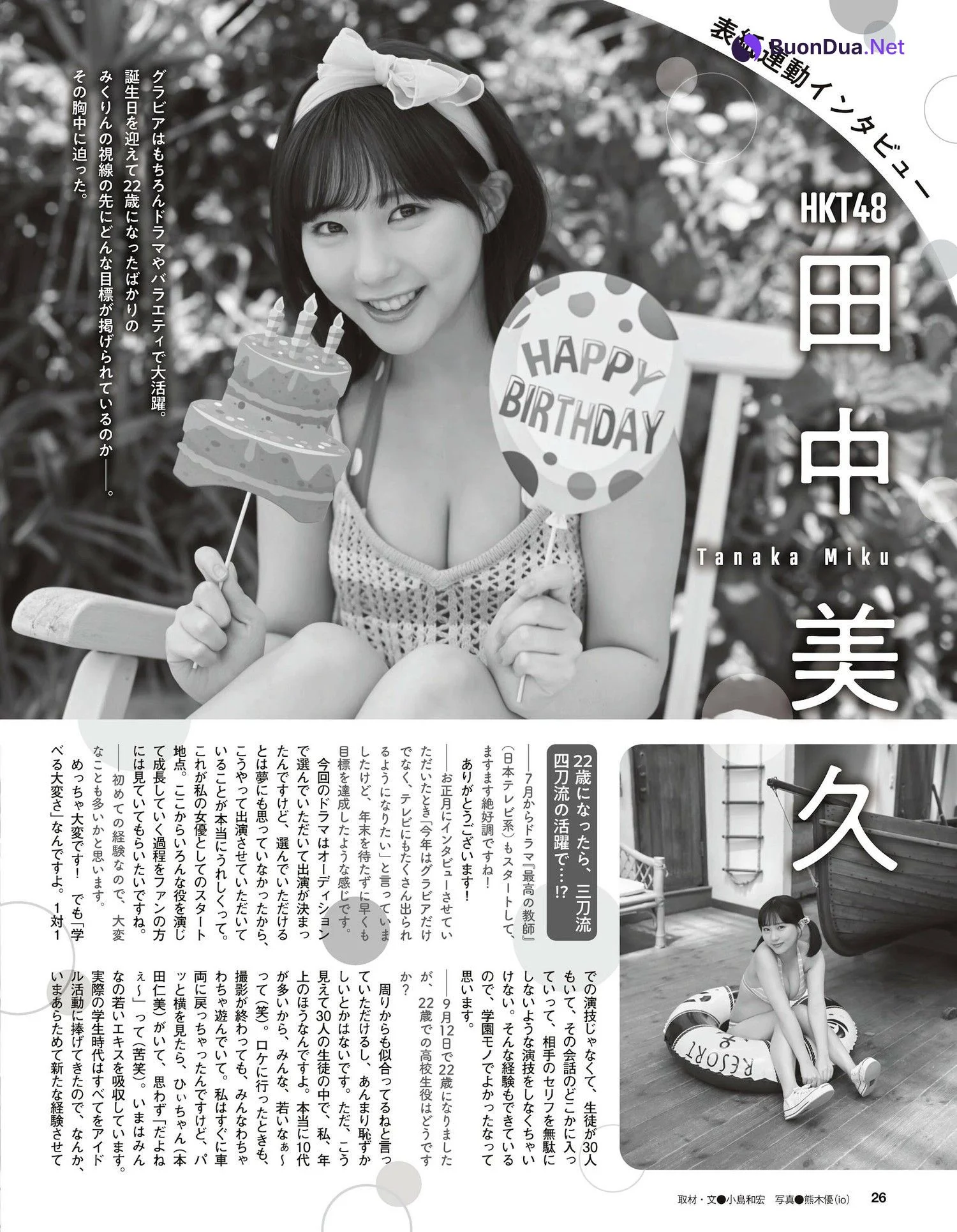 Miku Tanaka 田中美久, Ex-Taishu 2023.10 (EX大衆 2023年10月号) - Photo 20