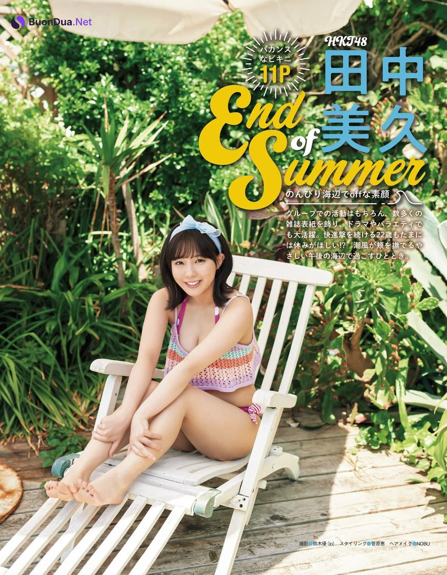 Miku Tanaka 田中美久, Ex-Taishu 2023.10 (EX大衆 2023年10月号) - Photo 3