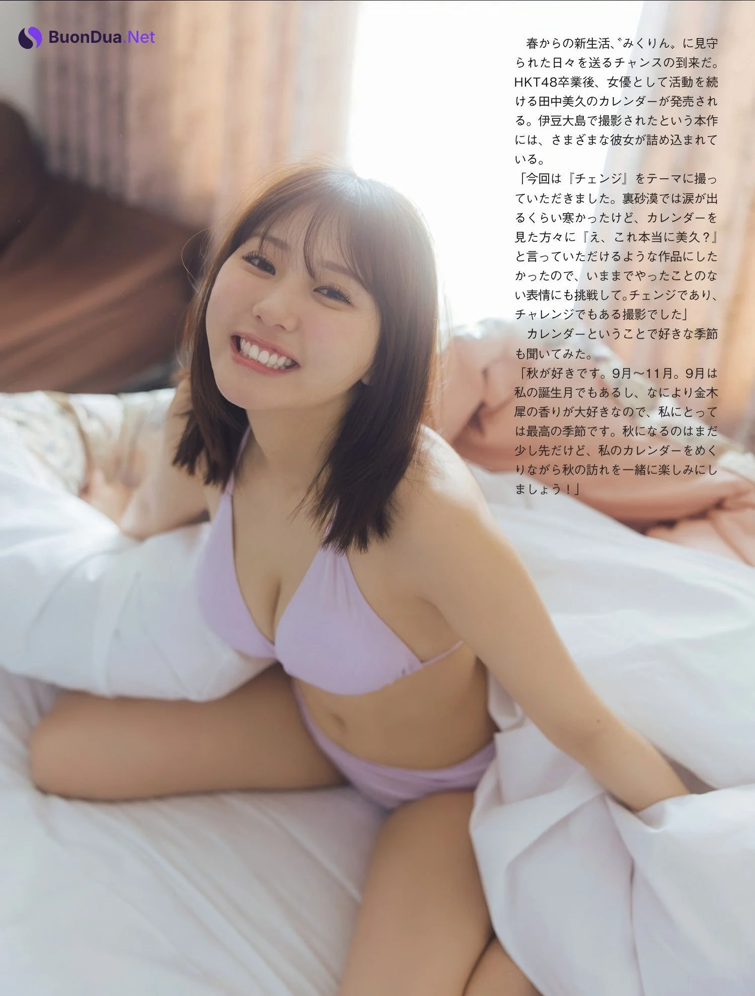 Miku Tanaka 田中美久, FLASH 2025.03.11 (フラッシュ 2025年3月11日号) - Photo 3