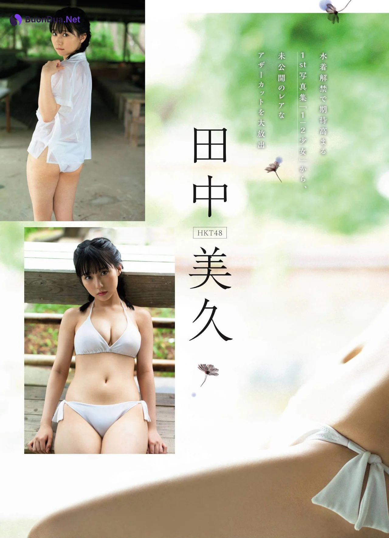 Miku Tanaka 田中美久, FLASHスペシャル グラビアBEST 2021年TOP水着総登場号 - รูปภาพ 3
