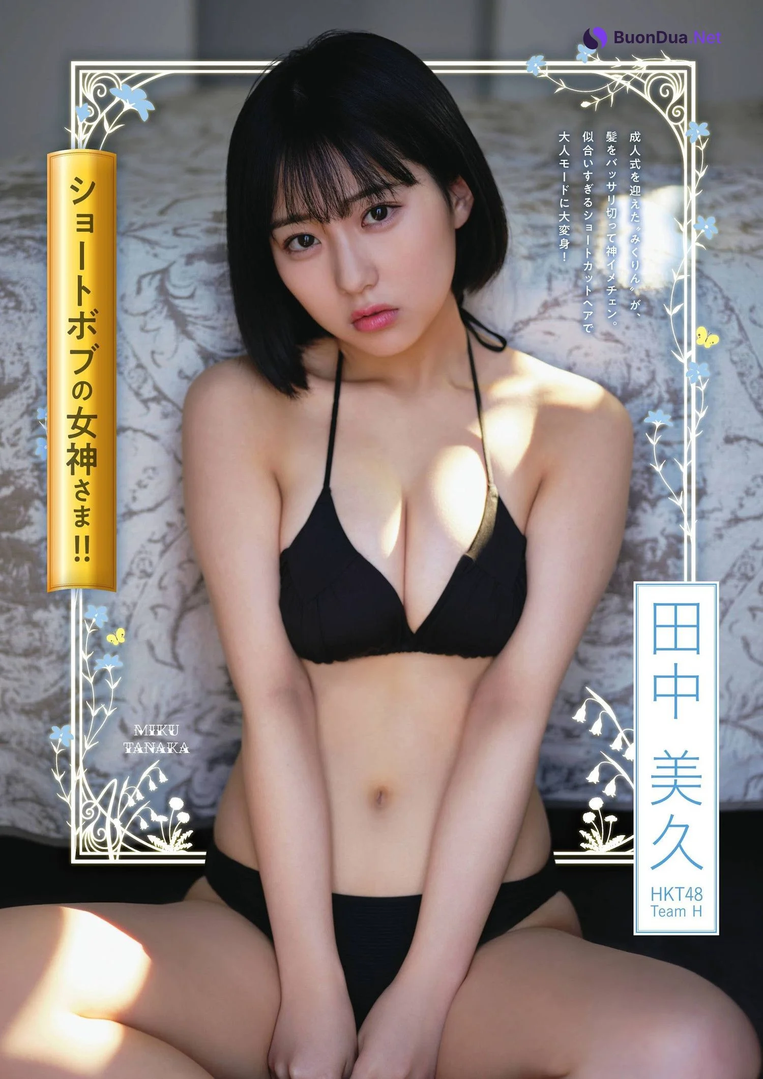 Miku Tanaka 田中美久, Flash グラビアBEST 2022年早春 2022.02.24 - Photo 2