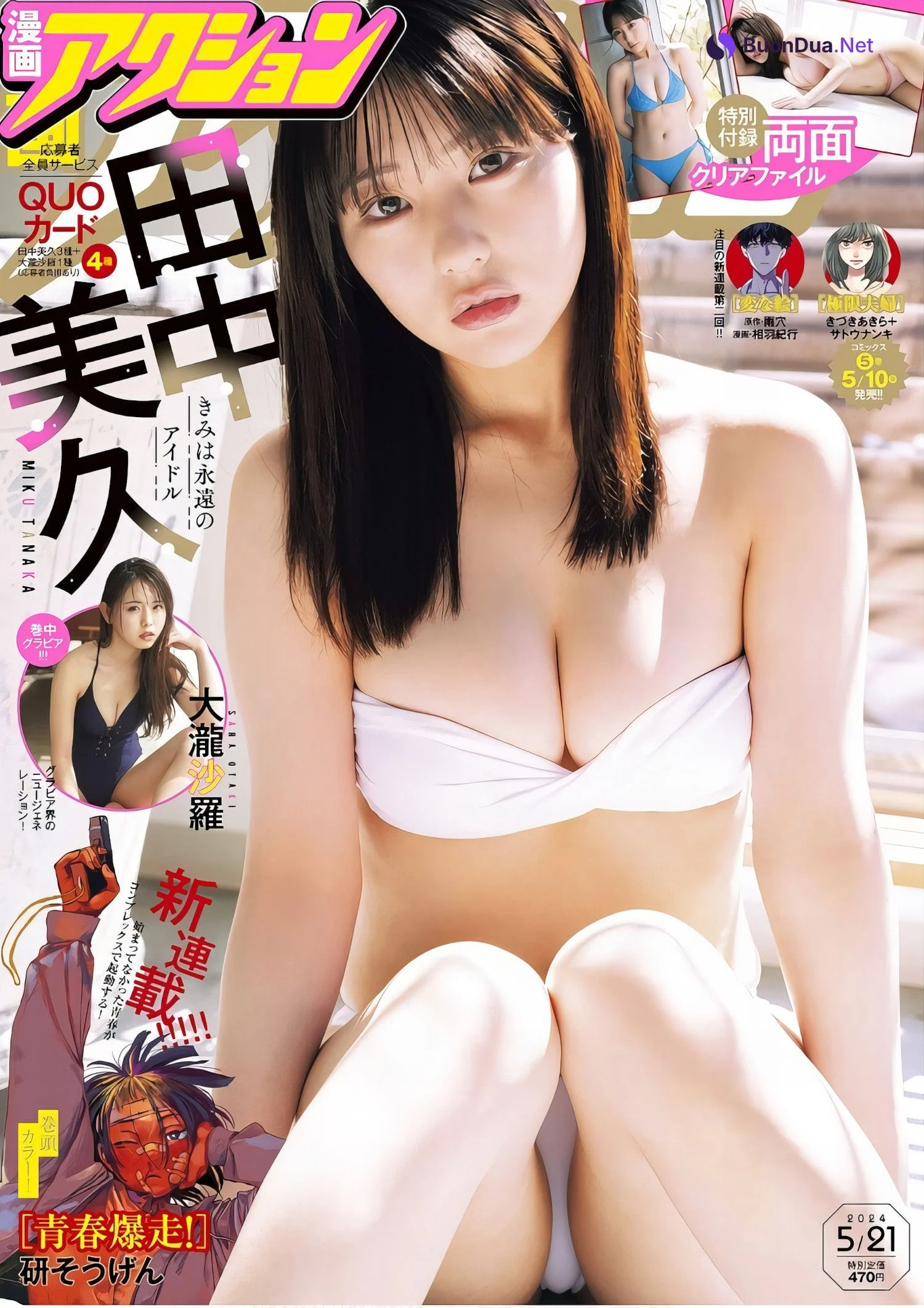 Miku Tanaka 田中美久, Flash グラビアBEST 2024年早春 2024.03.28 - Photo 9