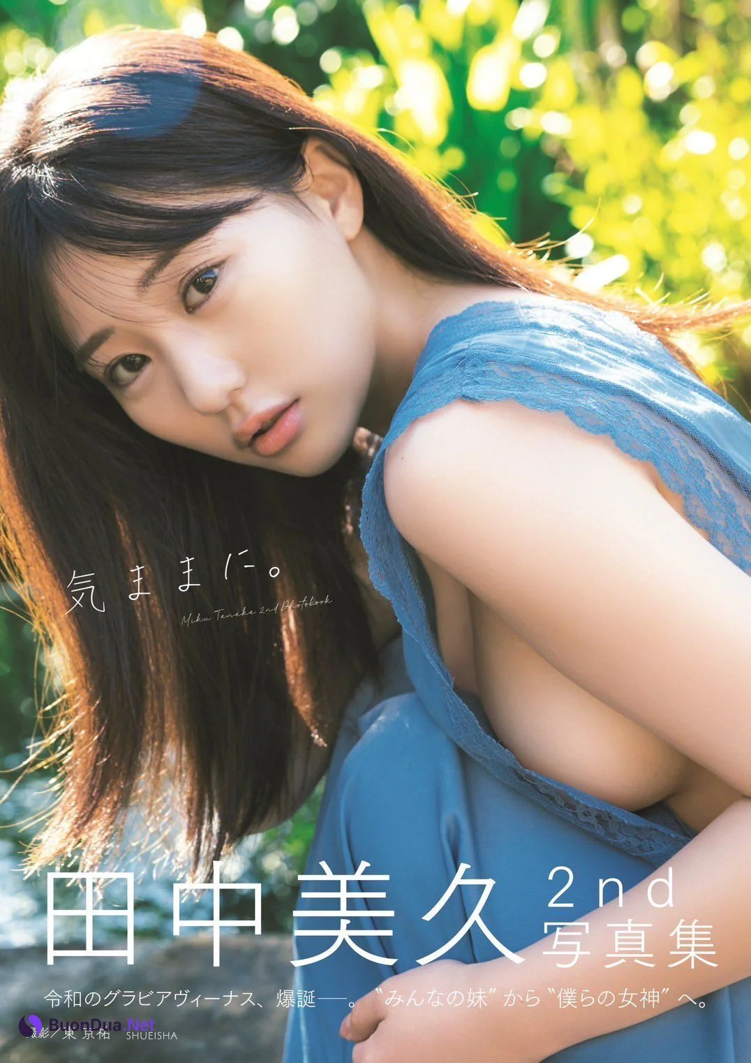 Miku Tanaka 田中美久, FRIDAY 2024.10.04 (フライデー 2024年10月4日号) - Photo 17