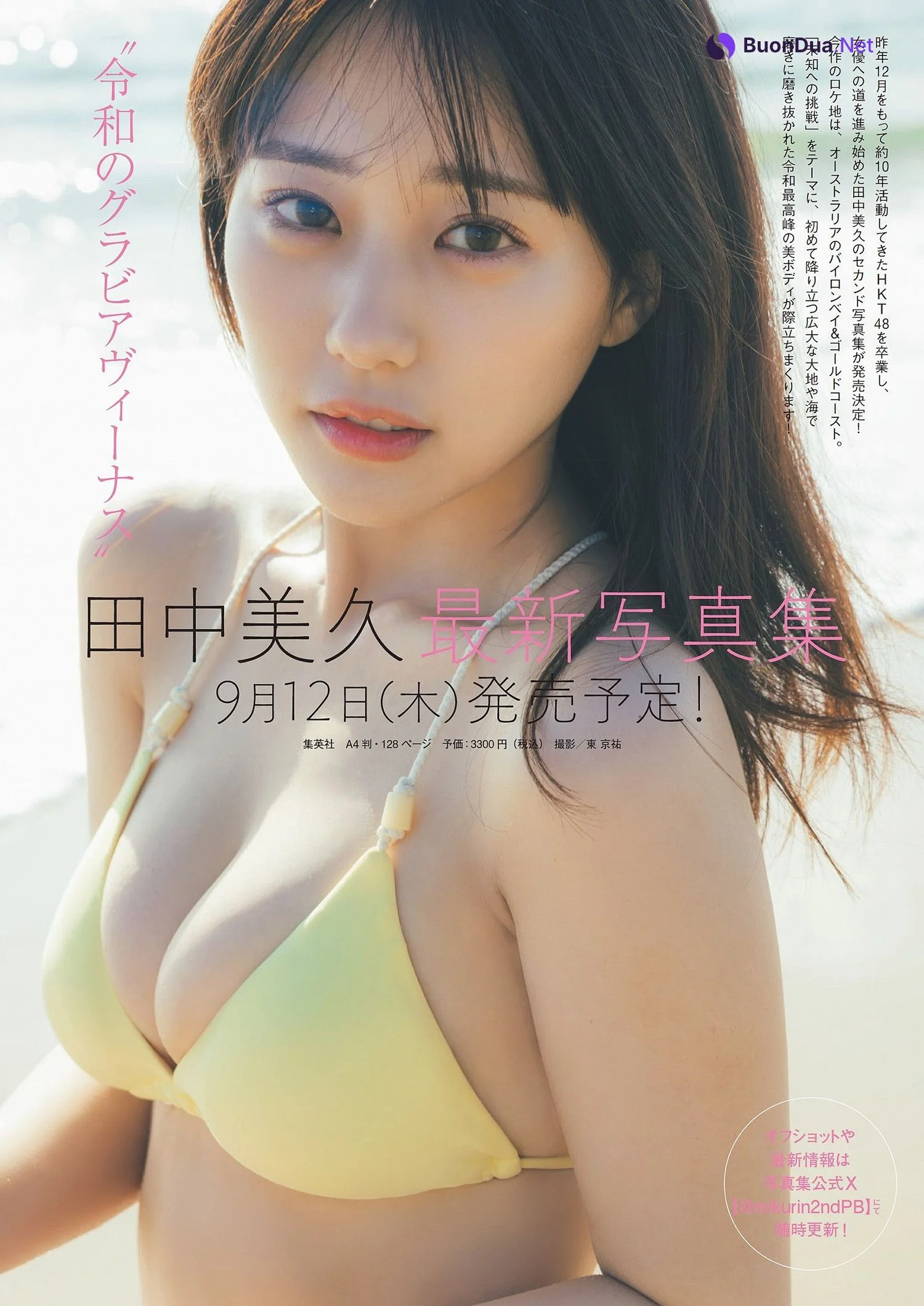 Miku Tanaka 田中美久, FRIDAY 2024.10.04 (フライデー 2024年10月4日号) - Photo 8