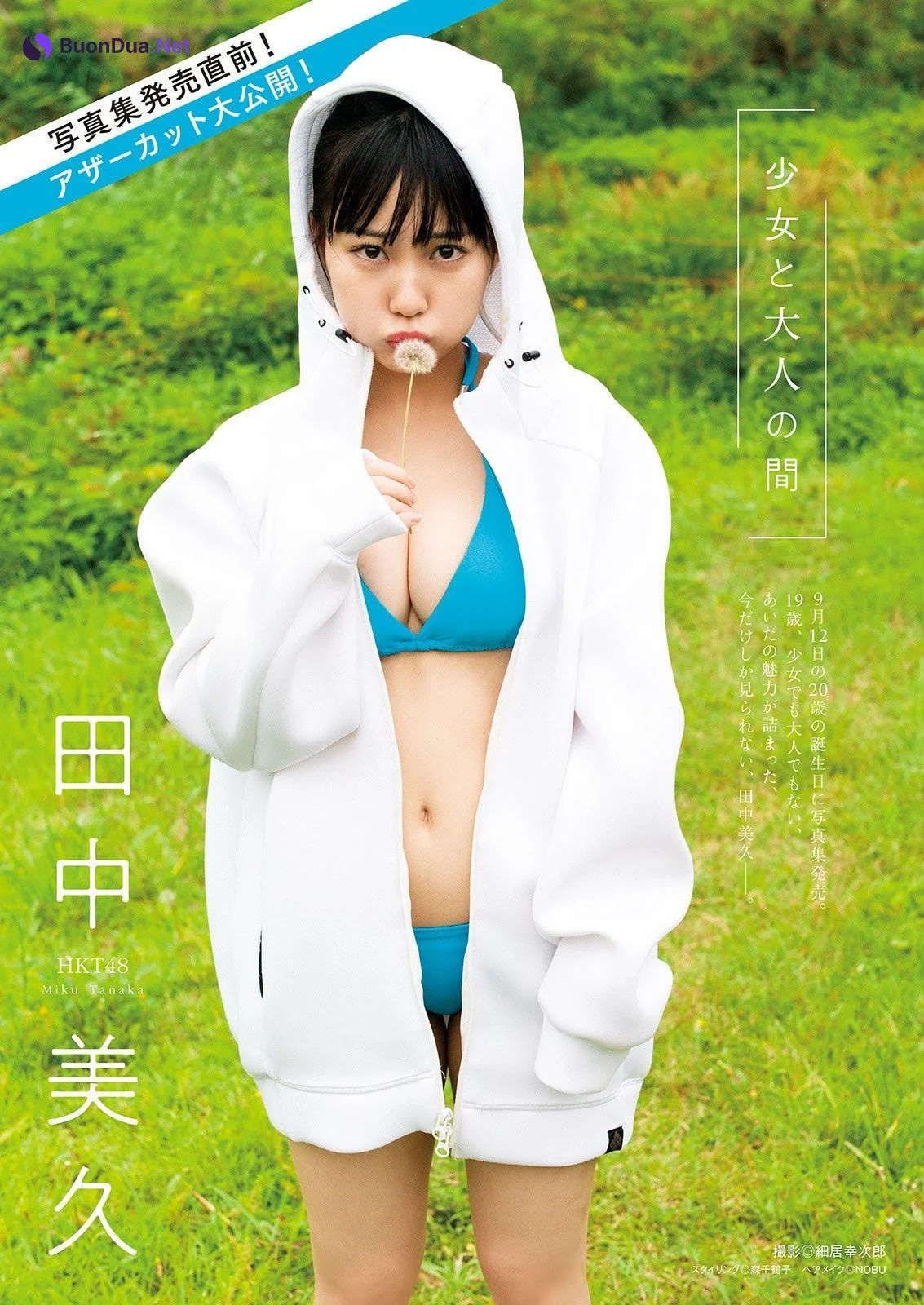Miku Tanaka 田中美久, Manga Action 2021.09.21 (漫画アクション 2021年9月21日号) - Photo 2