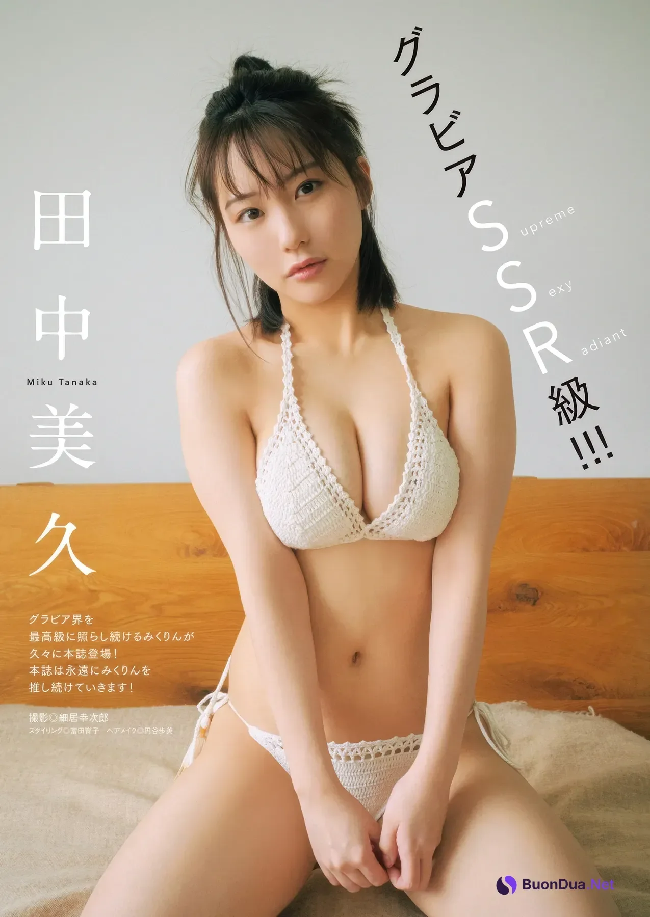Miku Tanaka 田中美久, Manga Action 2025.10.21 (漫画アクション 2025年10月21日号) - Photo 2
