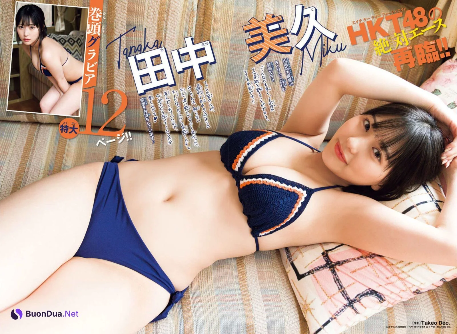 Miku Tanaka 田中美久, Shonen Champion 2022 No.31 (少年チャンピオン 2022年31号) - Photo 3